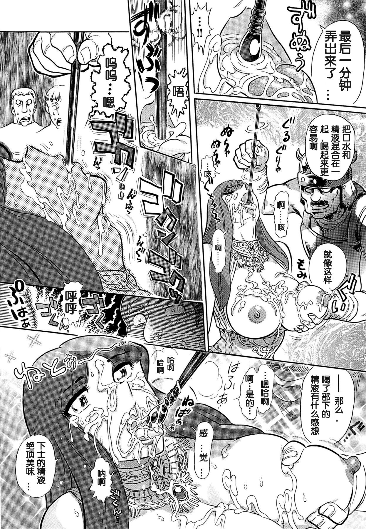 [世棄犬] ギリシャ危機! 第1話 (COMIC 阿吽 2012年11月号) [中国翻訳]