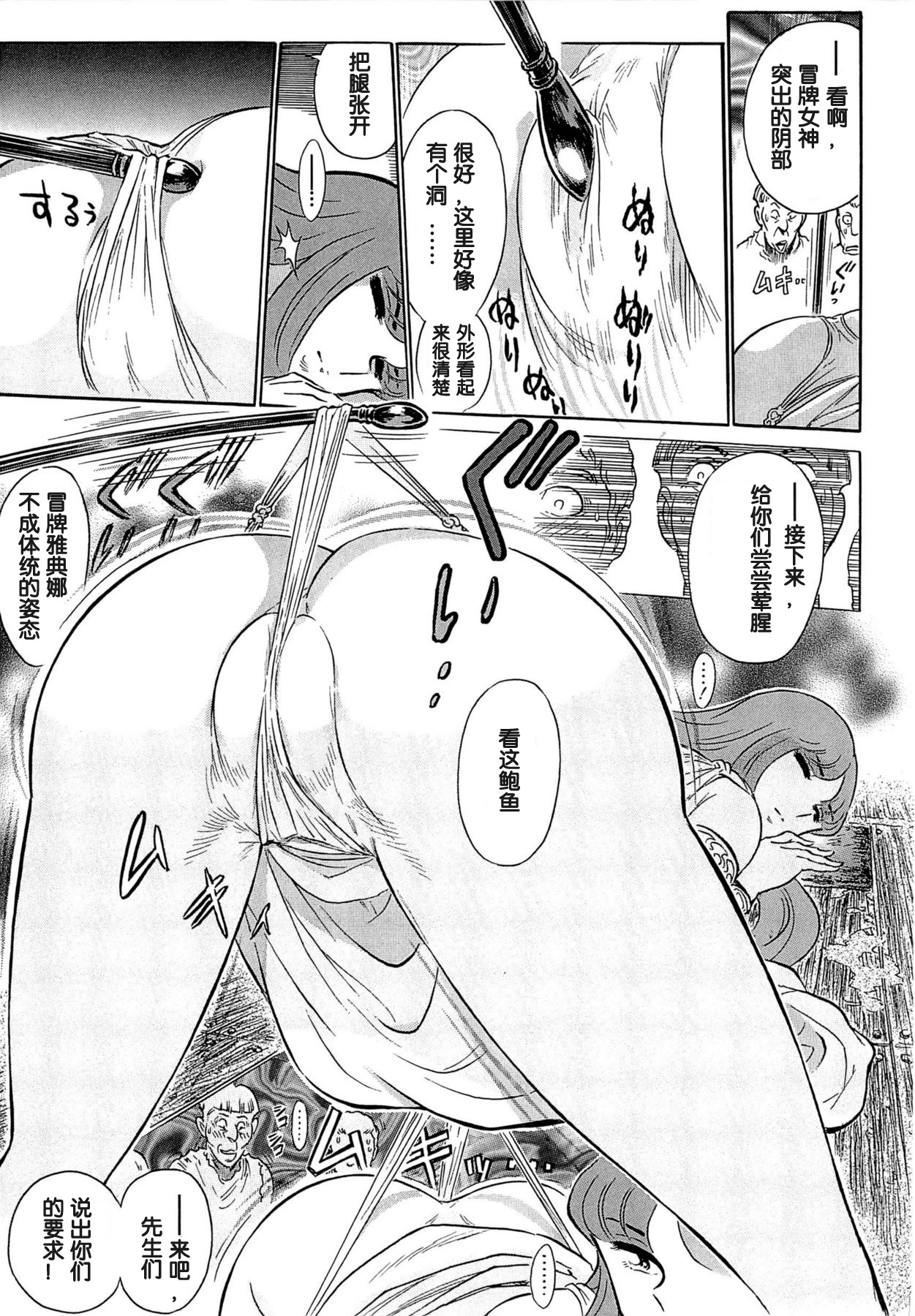 [世棄犬] ギリシャ危機! 第1話 (COMIC 阿吽 2012年11月号) [中国翻訳]