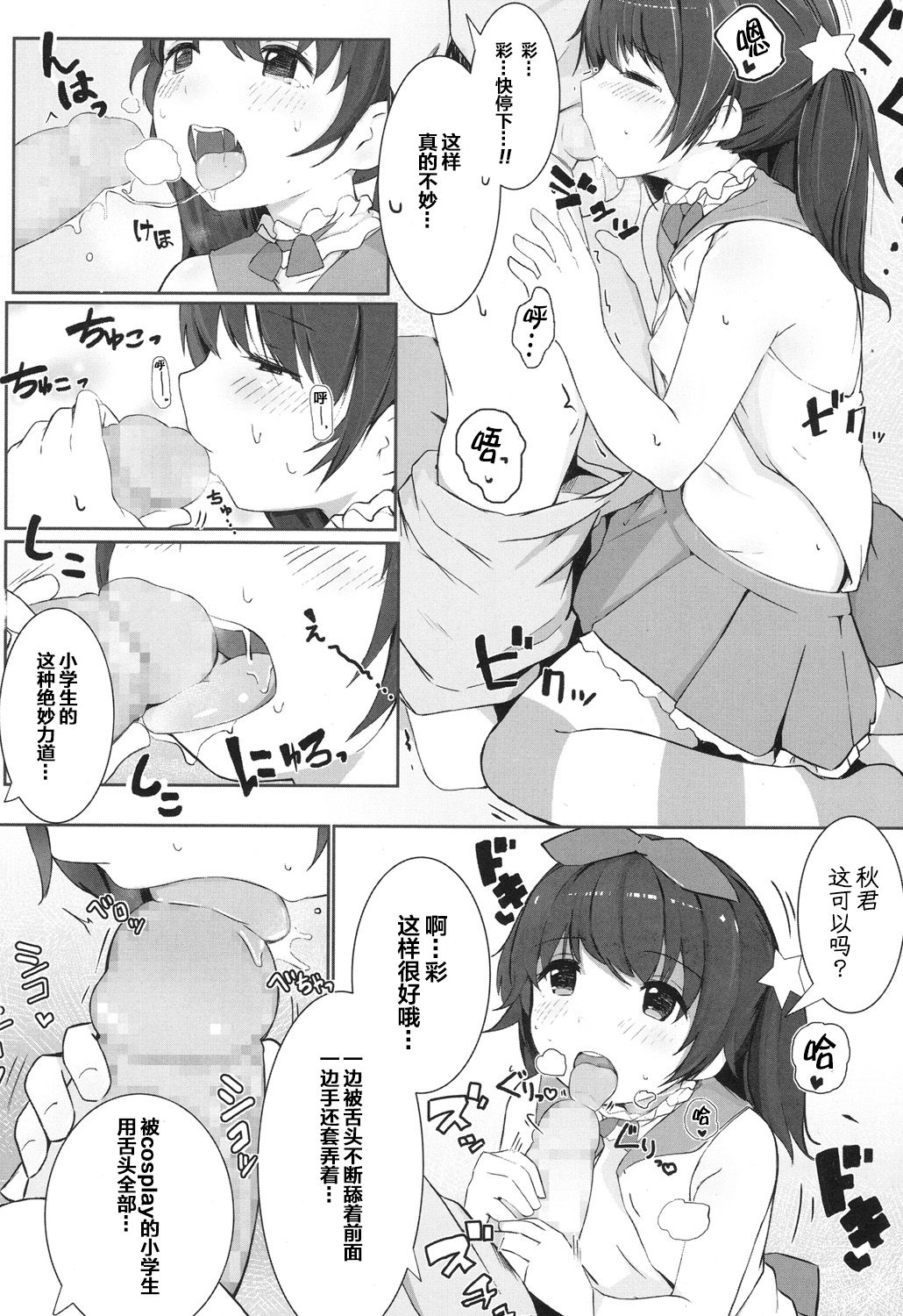 [きのもと杏] 特別なことをするときには (COMIC LO 2017年7月号) [中国翻訳] [DL版]