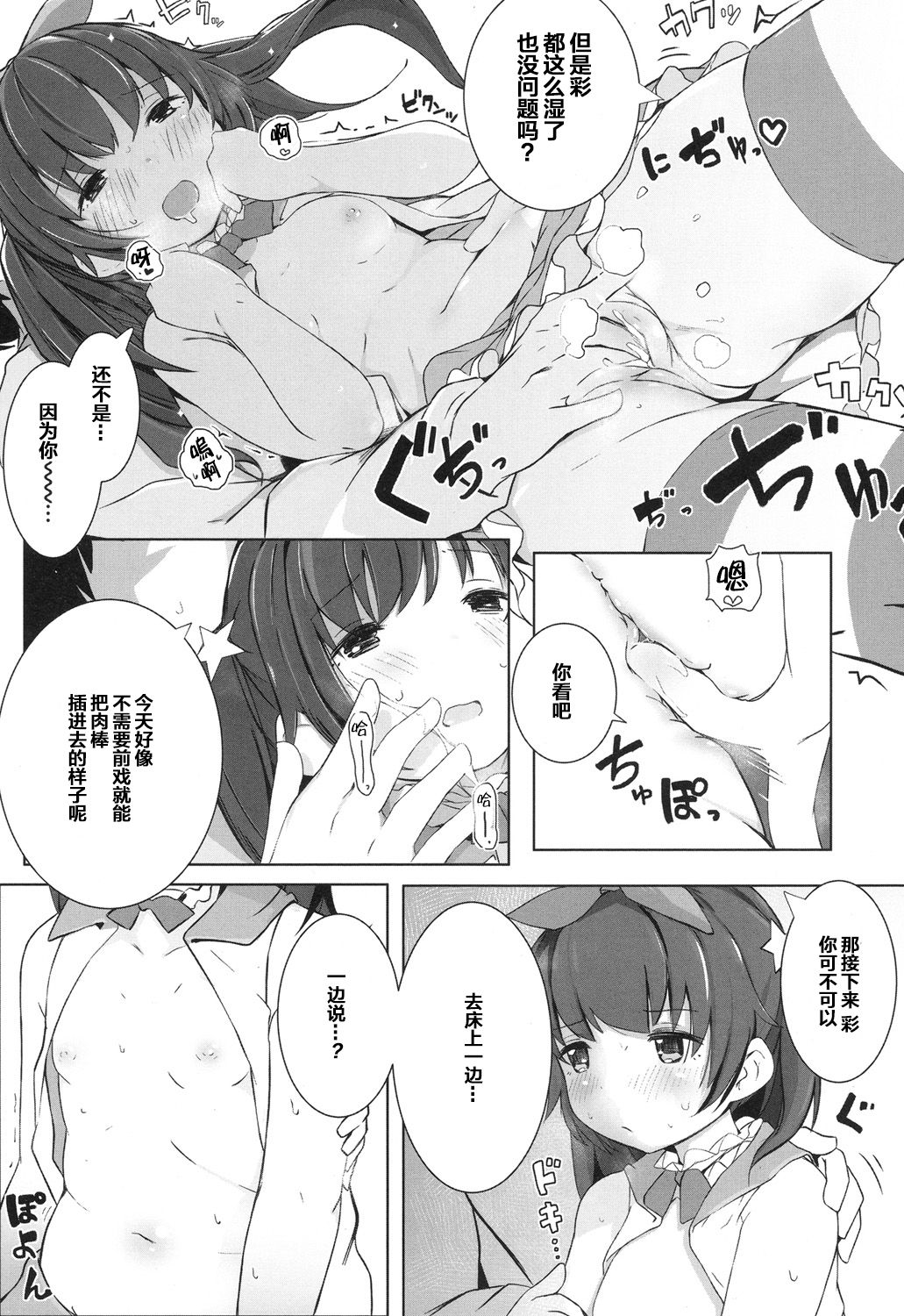 [きのもと杏] 特別なことをするときには (COMIC LO 2017年7月号) [中国翻訳] [DL版]