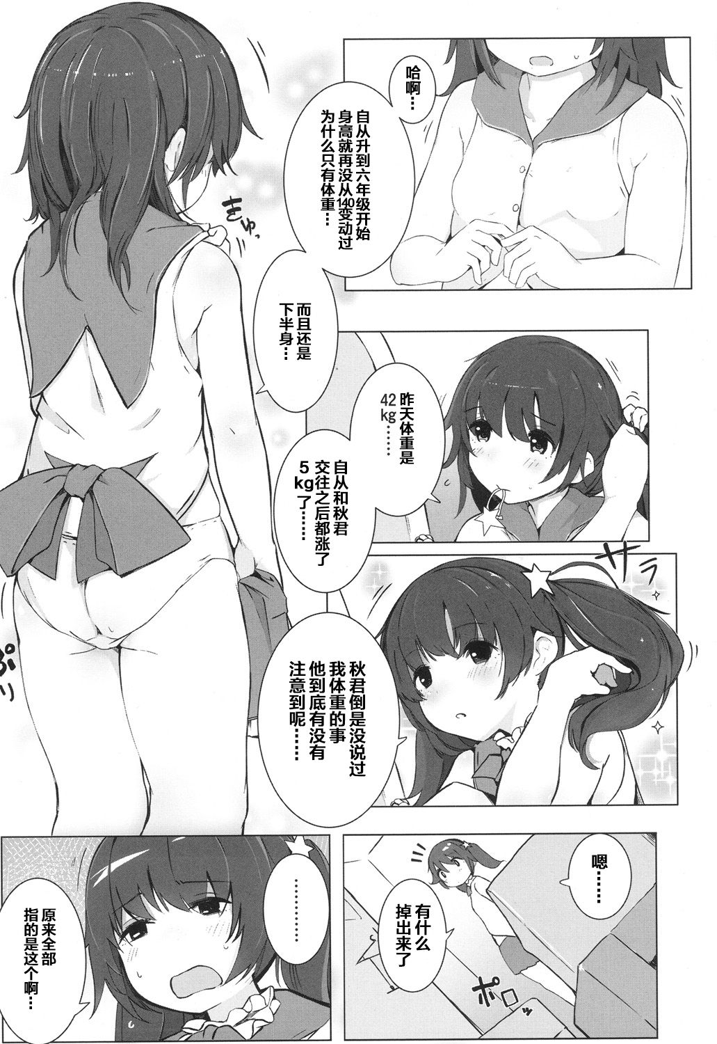 [きのもと杏] 特別なことをするときには (COMIC LO 2017年7月号) [中国翻訳] [DL版]