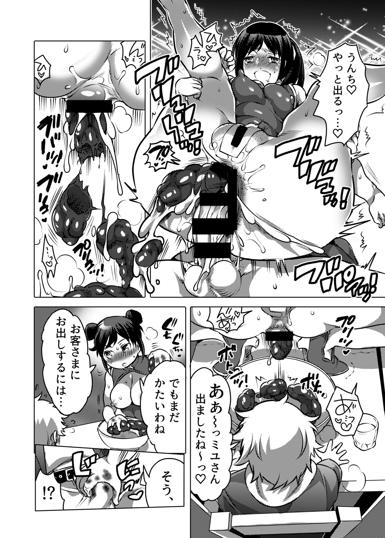 [HONEY QP (命わずか)] お姉ちゃんぶりゅぶりゅしてっ （命わずか単行本未収録作品集）[DL版]