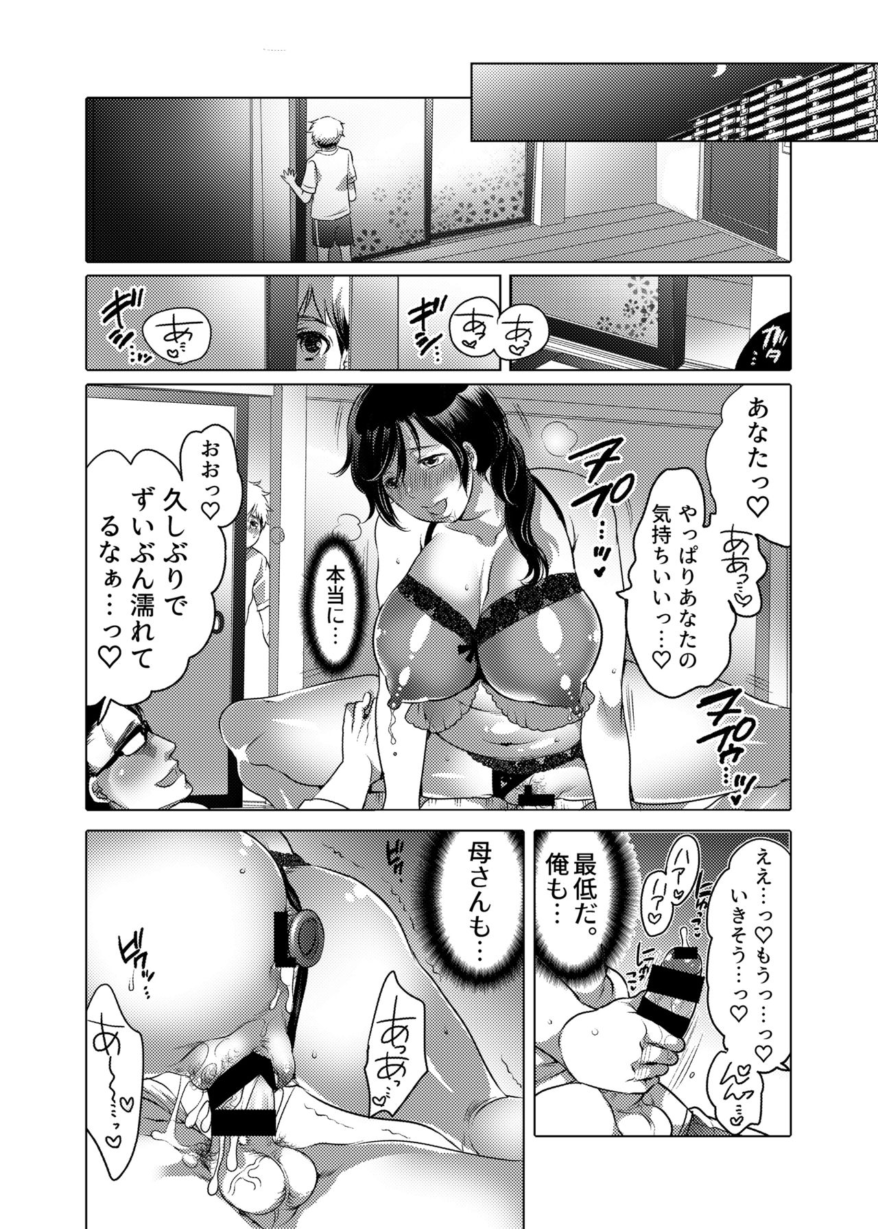 [HONEY QP (命わずか)] お姉ちゃんぶりゅぶりゅしてっ （命わずか単行本未収録作品集）[DL版]