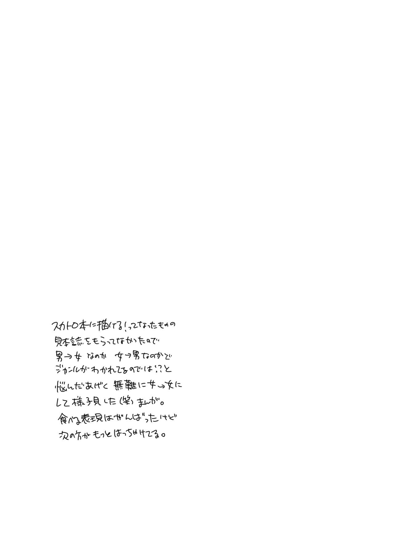 [HONEY QP (命わずか)] お姉ちゃんぶりゅぶりゅしてっ （命わずか単行本未収録作品集）[DL版]