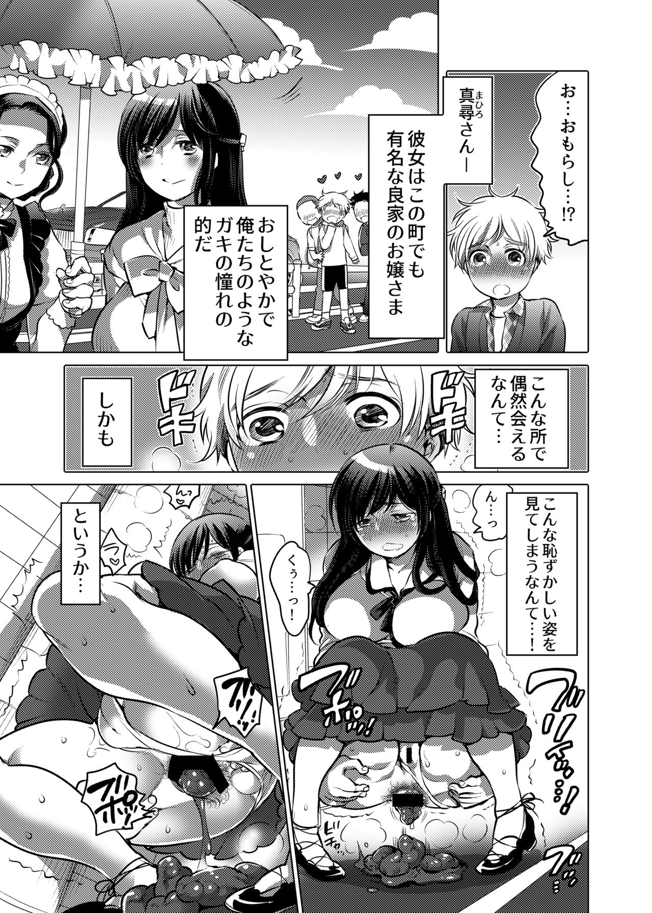 [HONEY QP (命わずか)] お姉ちゃんぶりゅぶりゅしてっ （命わずか単行本未収録作品集）[DL版]