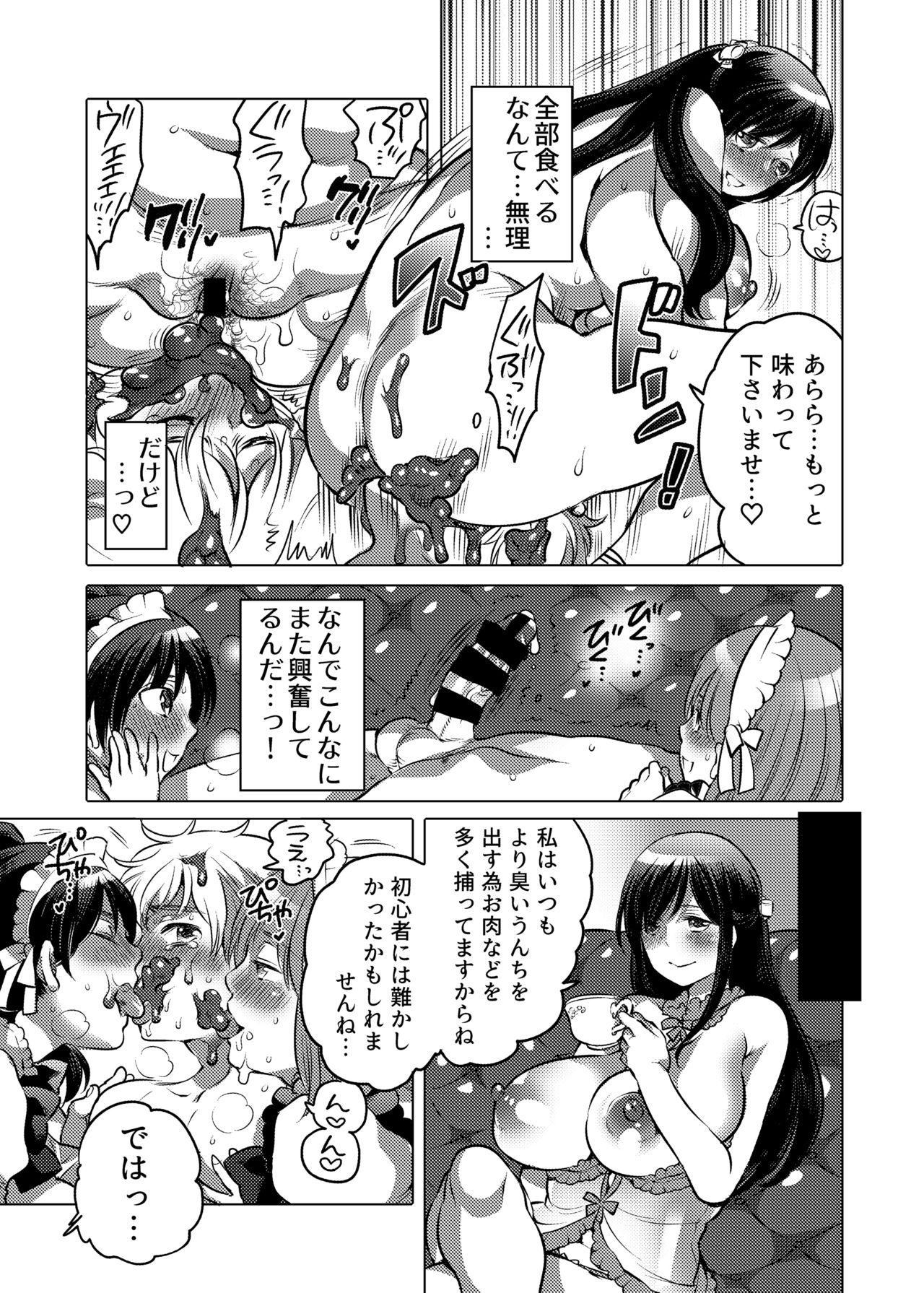 [HONEY QP (命わずか)] お姉ちゃんぶりゅぶりゅしてっ （命わずか単行本未収録作品集）[DL版]
