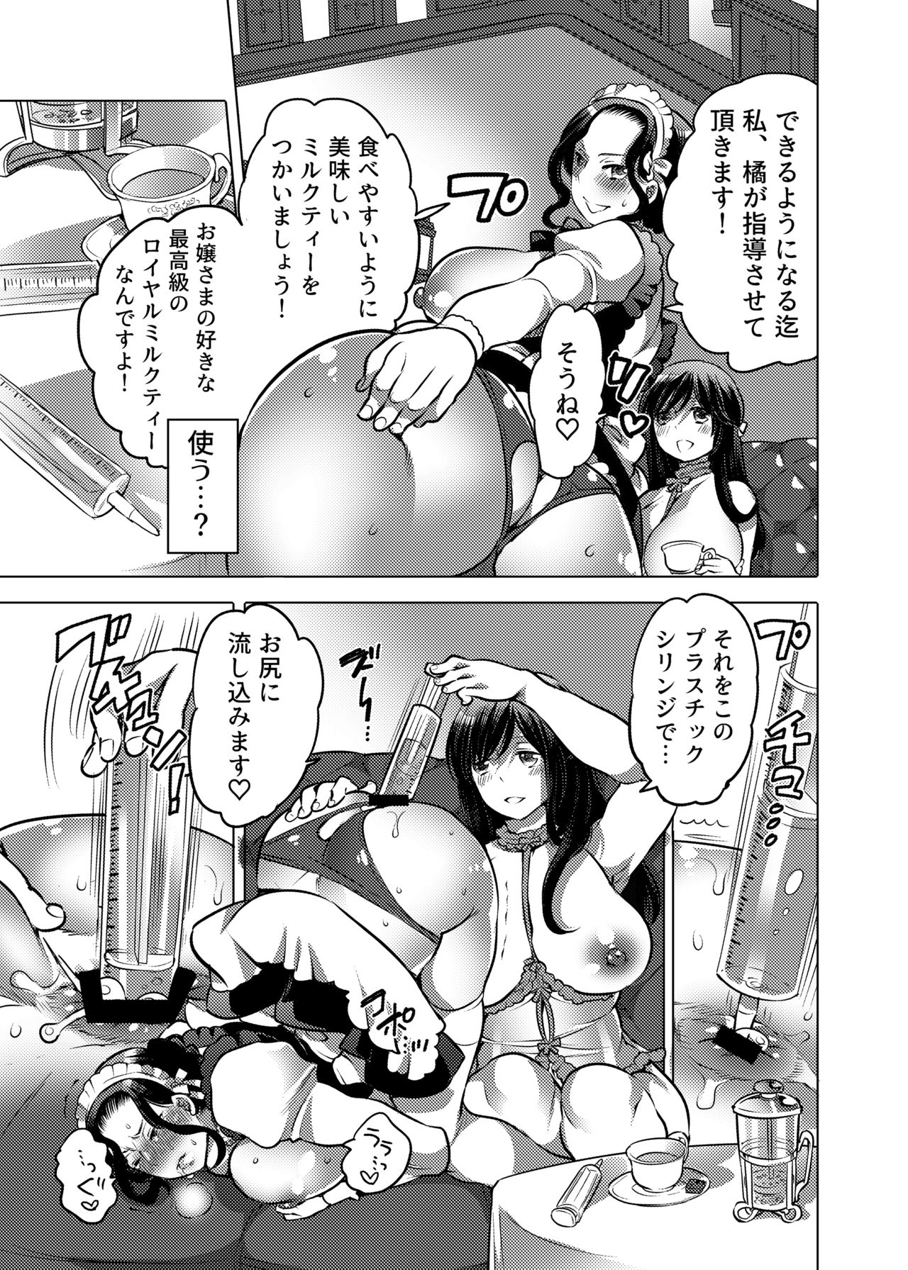 [HONEY QP (命わずか)] お姉ちゃんぶりゅぶりゅしてっ （命わずか単行本未収録作品集）[DL版]