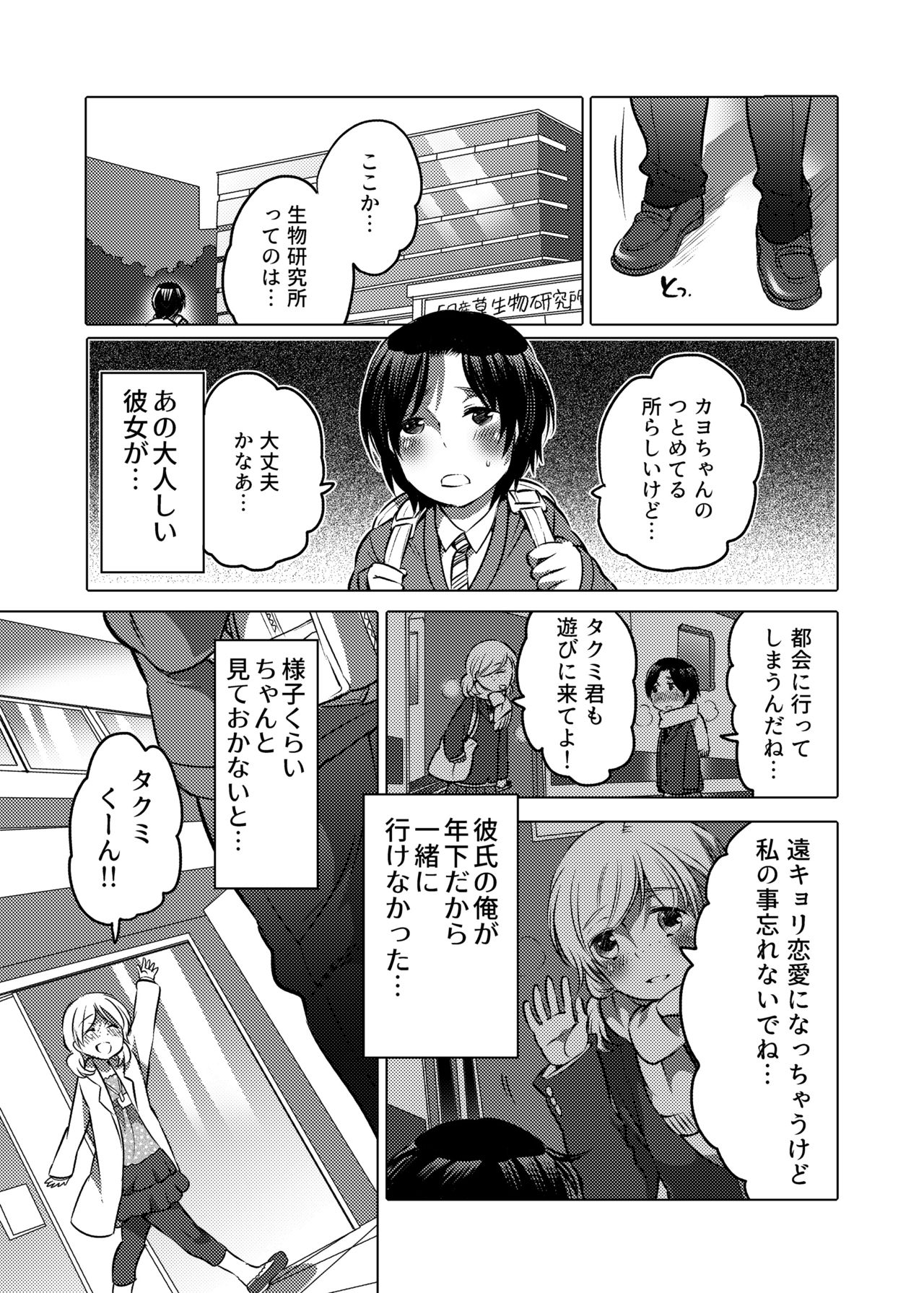 [HONEY QP (命わずか)] お姉ちゃんぶりゅぶりゅしてっ （命わずか単行本未収録作品集）[DL版]