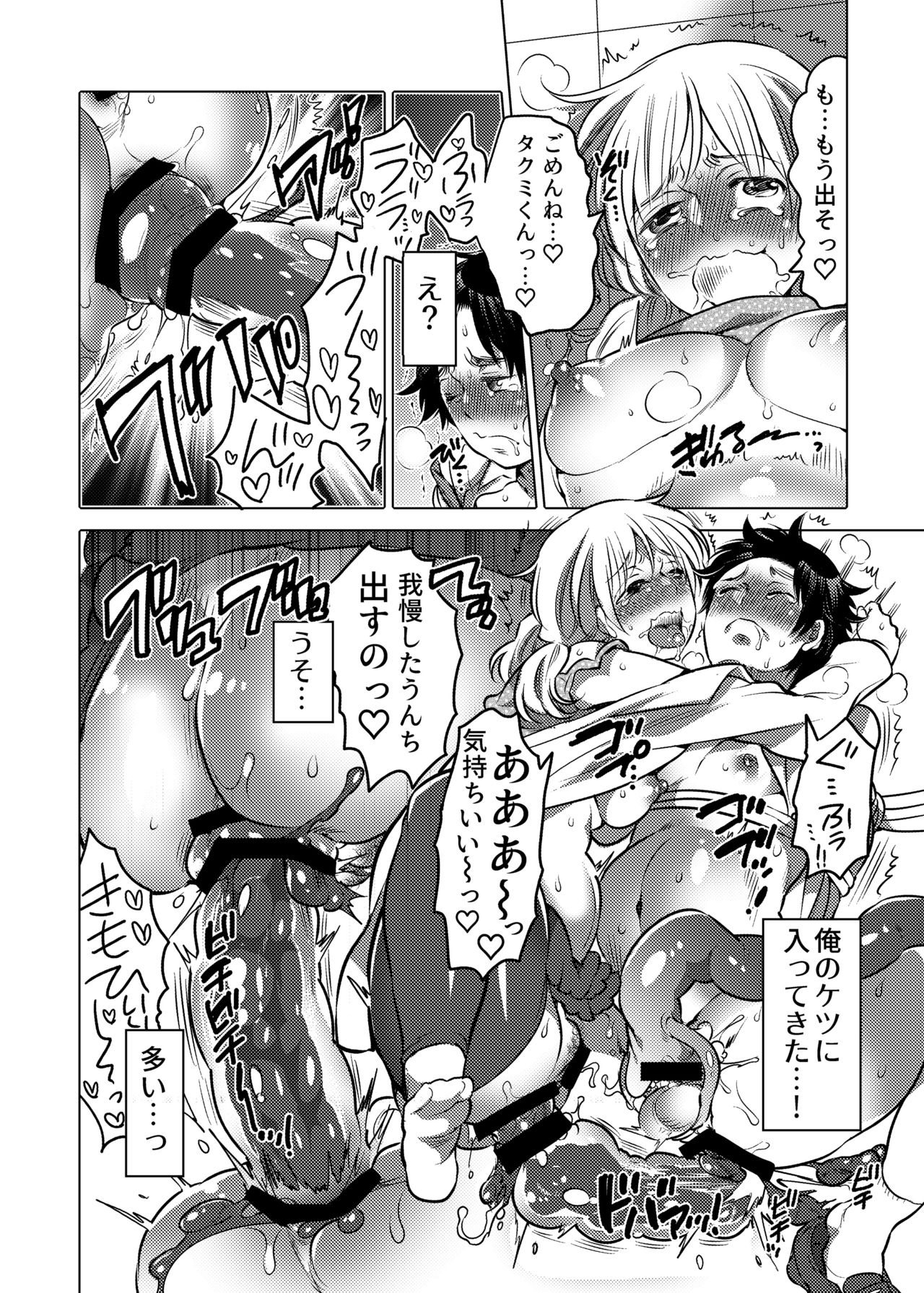 [HONEY QP (命わずか)] お姉ちゃんぶりゅぶりゅしてっ （命わずか単行本未収録作品集）[DL版]