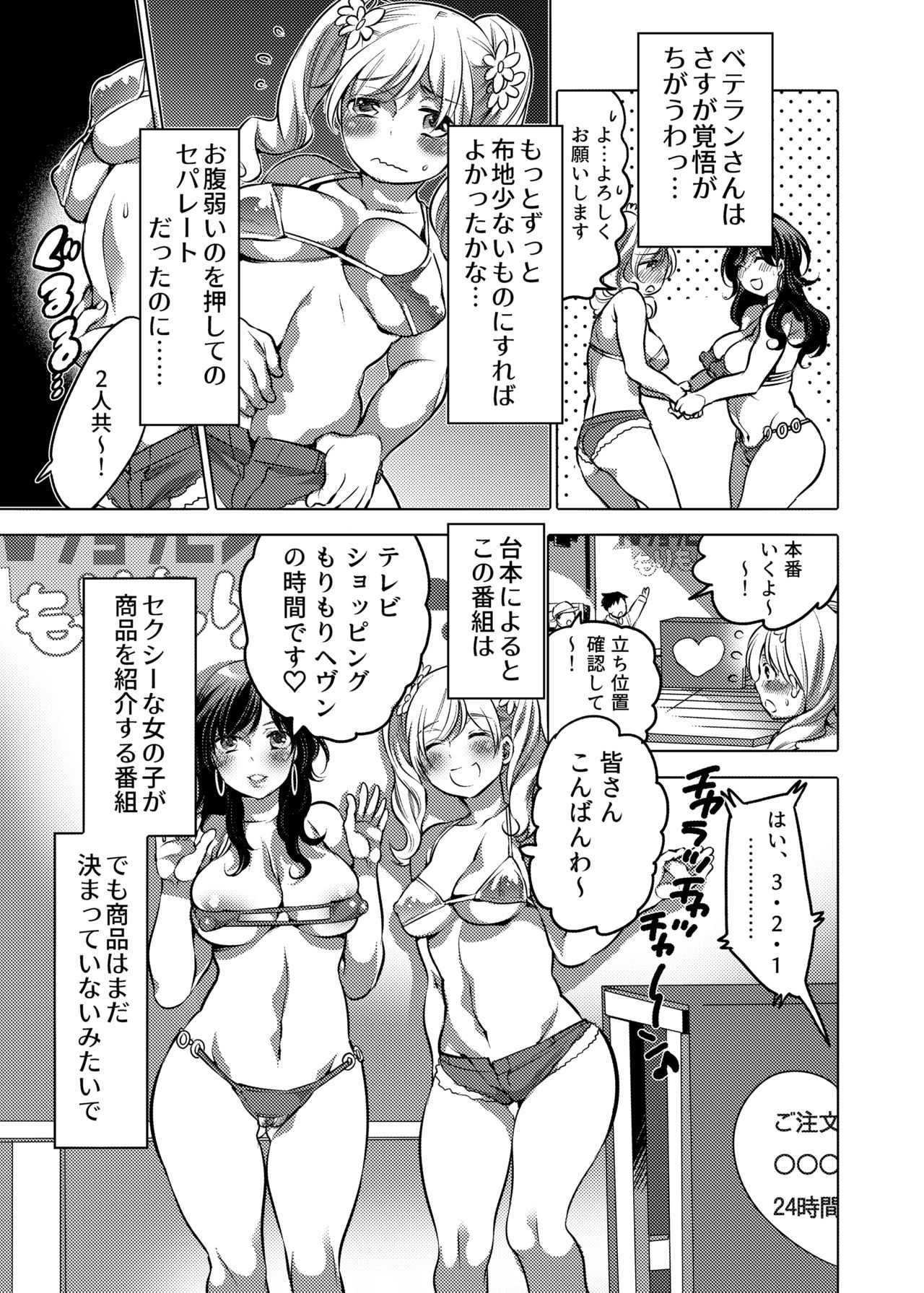 [HONEY QP (命わずか)] お姉ちゃんぶりゅぶりゅしてっ （命わずか単行本未収録作品集）[DL版]