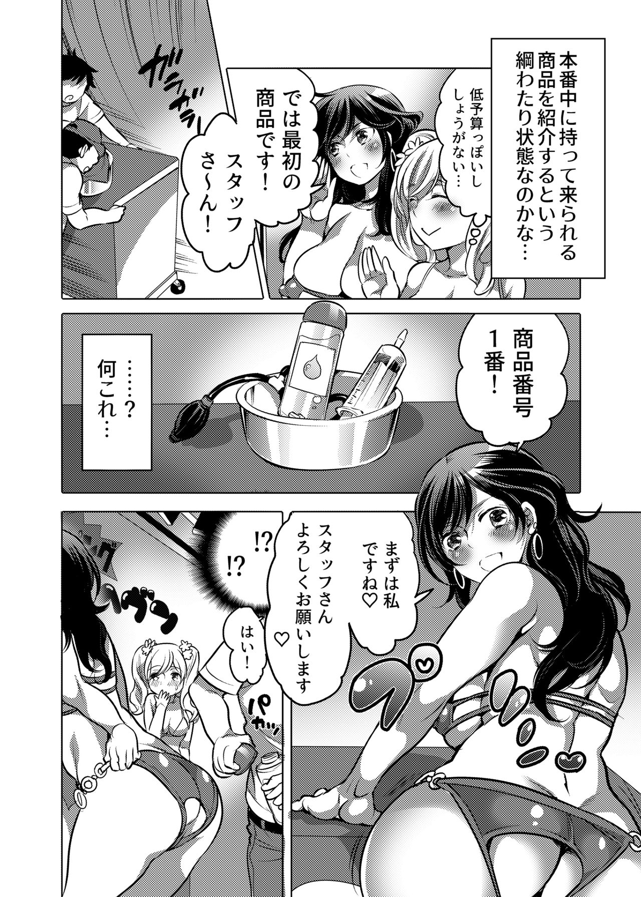 [HONEY QP (命わずか)] お姉ちゃんぶりゅぶりゅしてっ （命わずか単行本未収録作品集）[DL版]