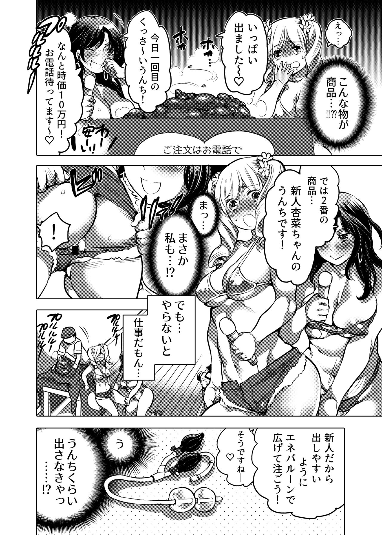 [HONEY QP (命わずか)] お姉ちゃんぶりゅぶりゅしてっ （命わずか単行本未収録作品集）[DL版]