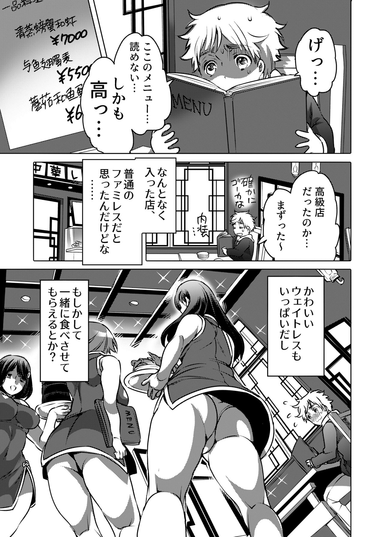 [HONEY QP (命わずか)] お姉ちゃんぶりゅぶりゅしてっ （命わずか単行本未収録作品集）[DL版]