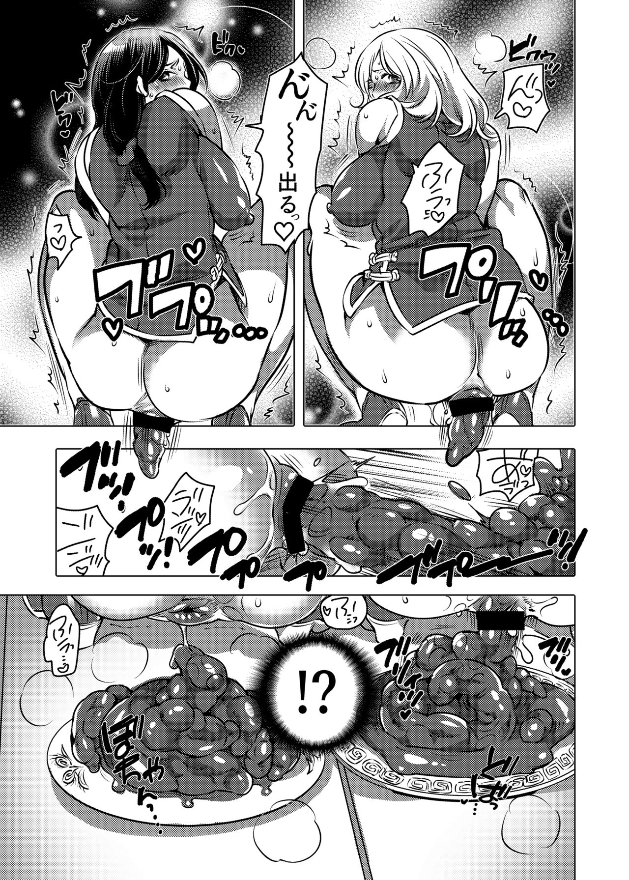 [HONEY QP (命わずか)] お姉ちゃんぶりゅぶりゅしてっ （命わずか単行本未収録作品集）[DL版]