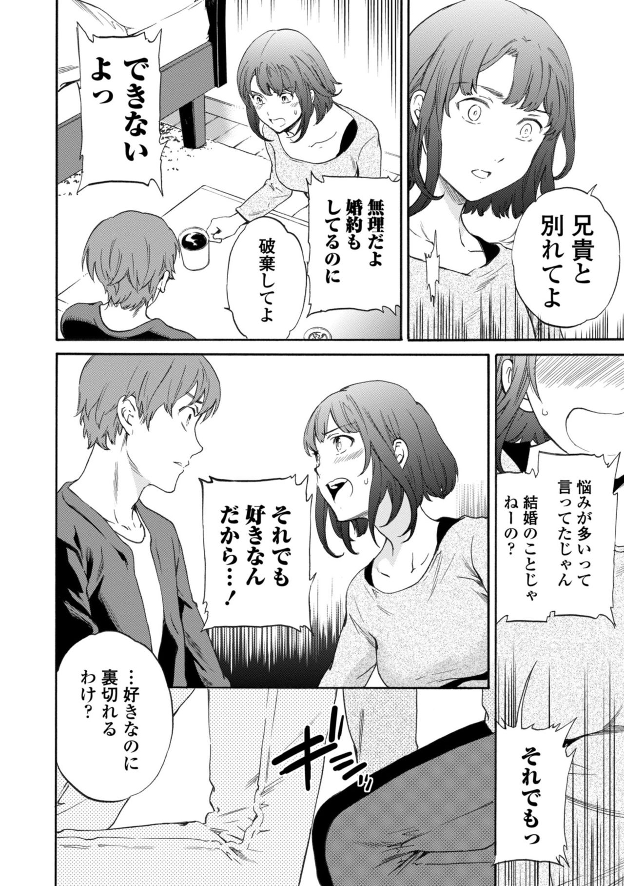 [Cuvie] GLOSSY [DL版]