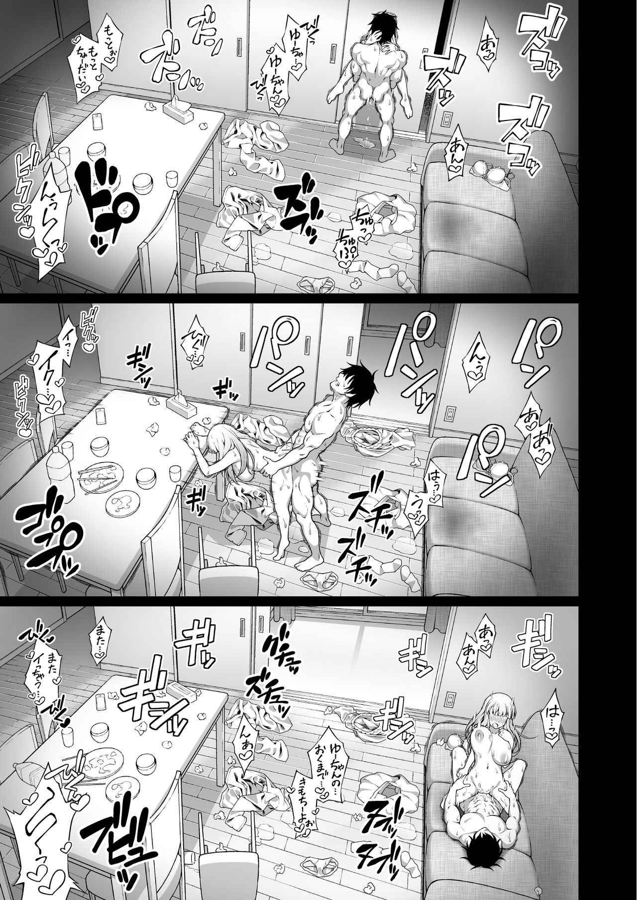 [どうしょく (INAGITA)] 催眠術で巨乳幼馴染JKを手に入れた俺 [DL版]