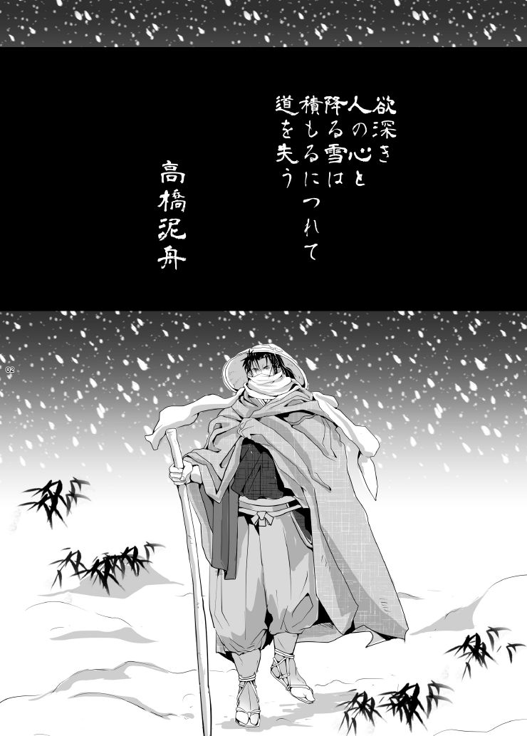 [立錐之地 (てんてんきんぎょ)] 雪安居 [DL版]