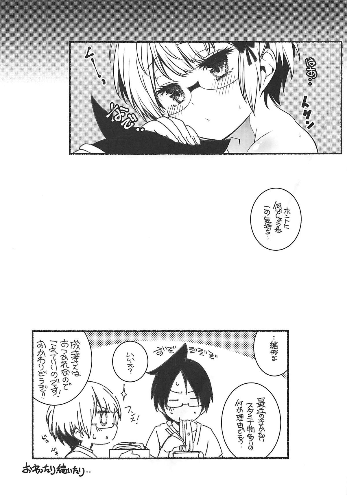 (サンクリ2019 Summer) [まるあらい (新井カズキ)] G&D (ぼくたちは勉強ができない)