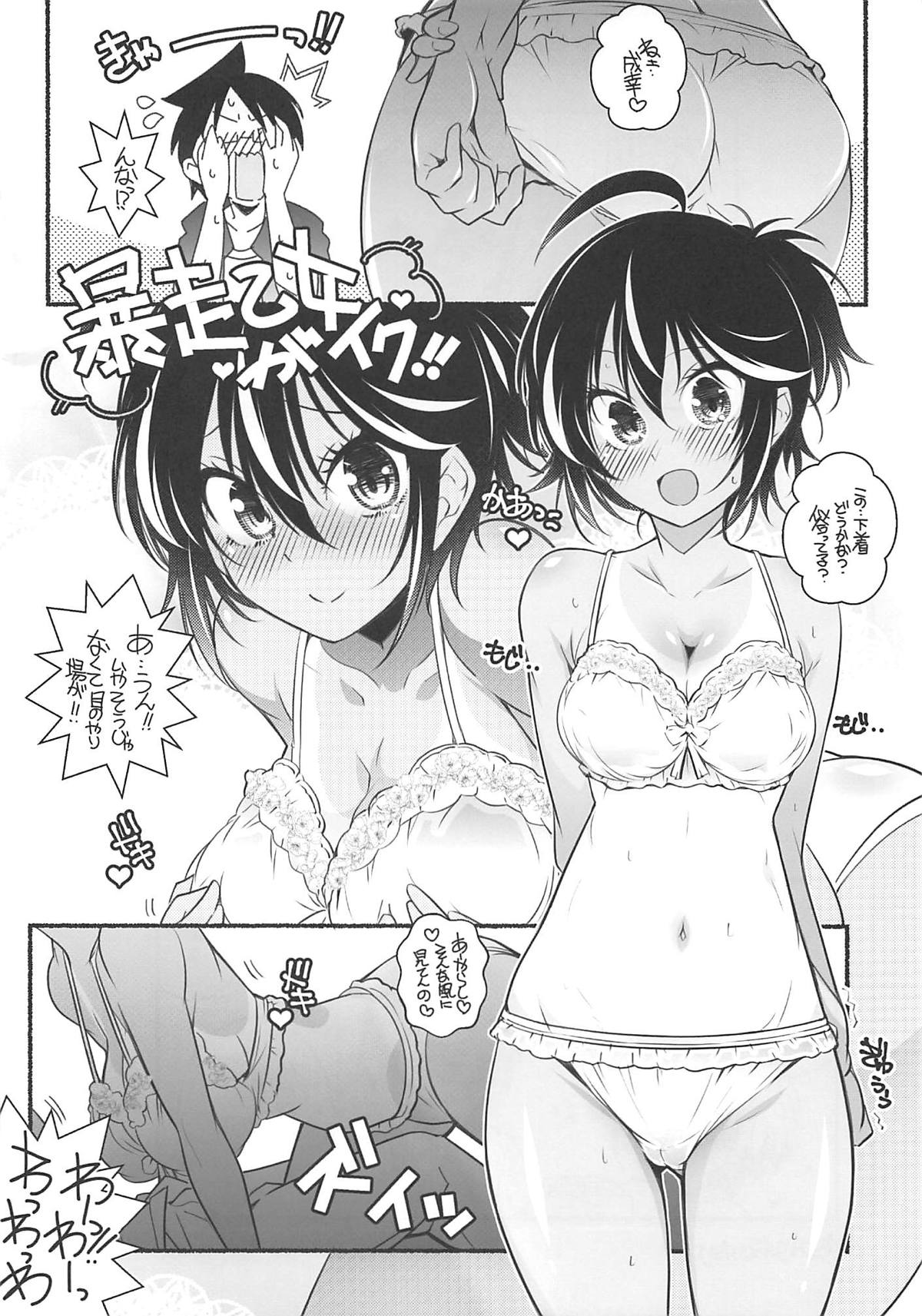 (サンクリ2019 Summer) [まるあらい (新井カズキ)] G&D (ぼくたちは勉強ができない)
