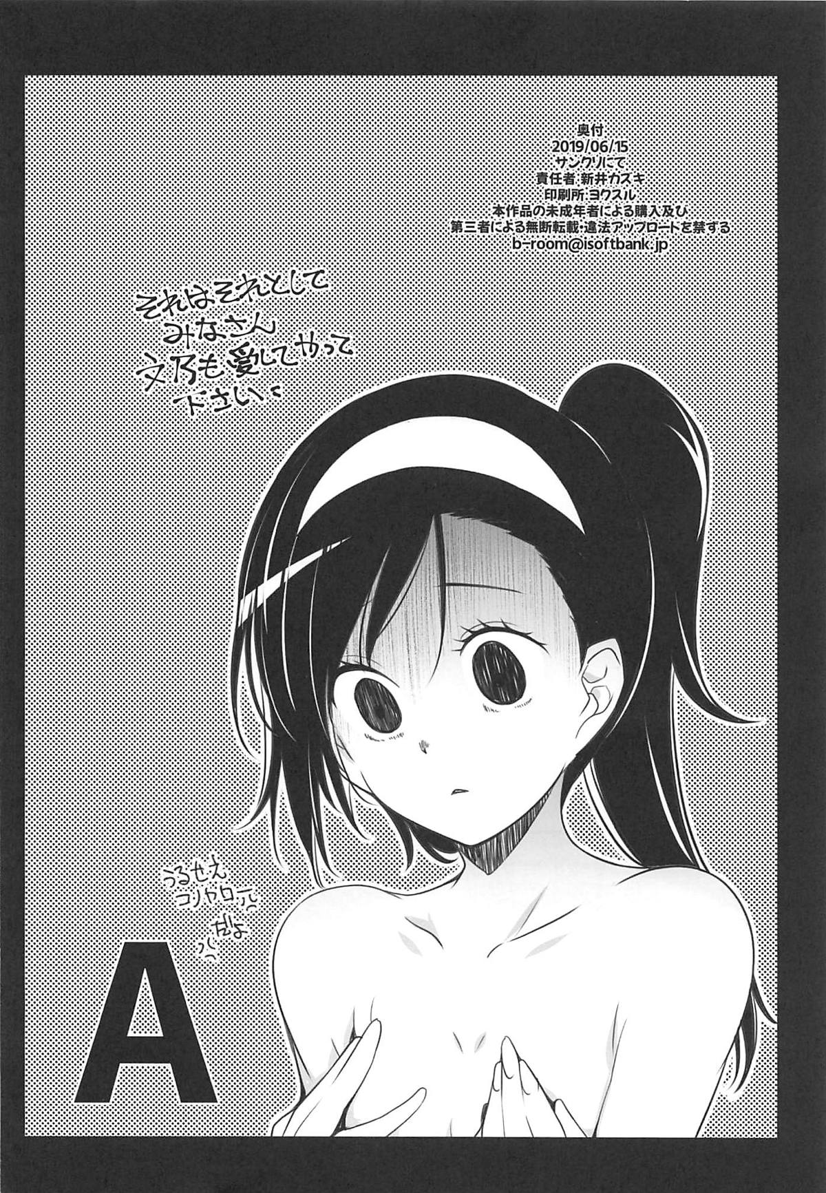 (サンクリ2019 Summer) [まるあらい (新井カズキ)] G&D (ぼくたちは勉強ができない)