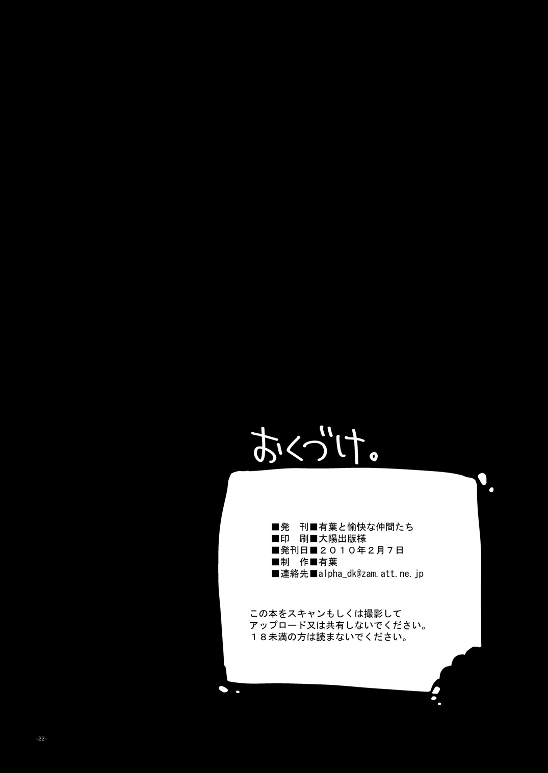 [有葉と愉快な仲間たち (有葉)] 女の子の体はチョコレートで出来ている。 えきすぱーとになりました!番外編 [DL版]