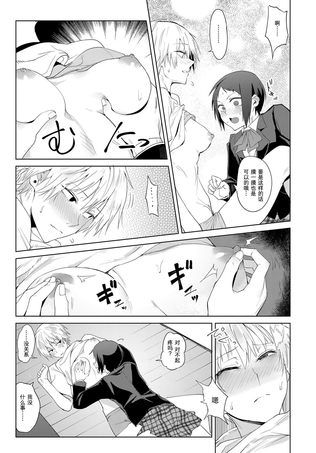[腐蝕] 白天結拝 (COMIC アンスリウム 2019年5月号) [中国翻訳] [DL版]