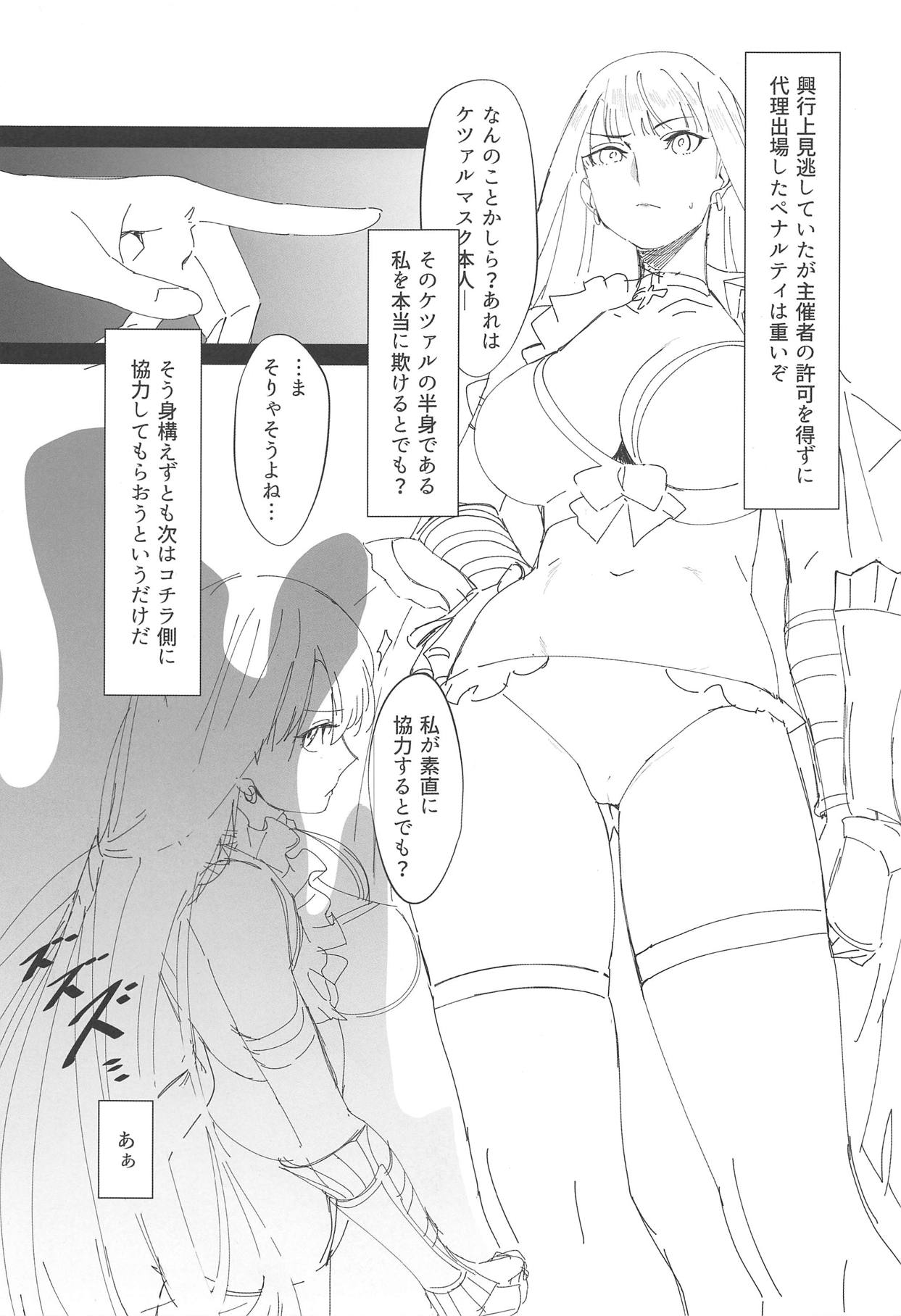 (COMIC1☆15) [塩ちょこ (七G)] 鉄拳聖女vs淫縛海魔 (Fate/Grand Order)