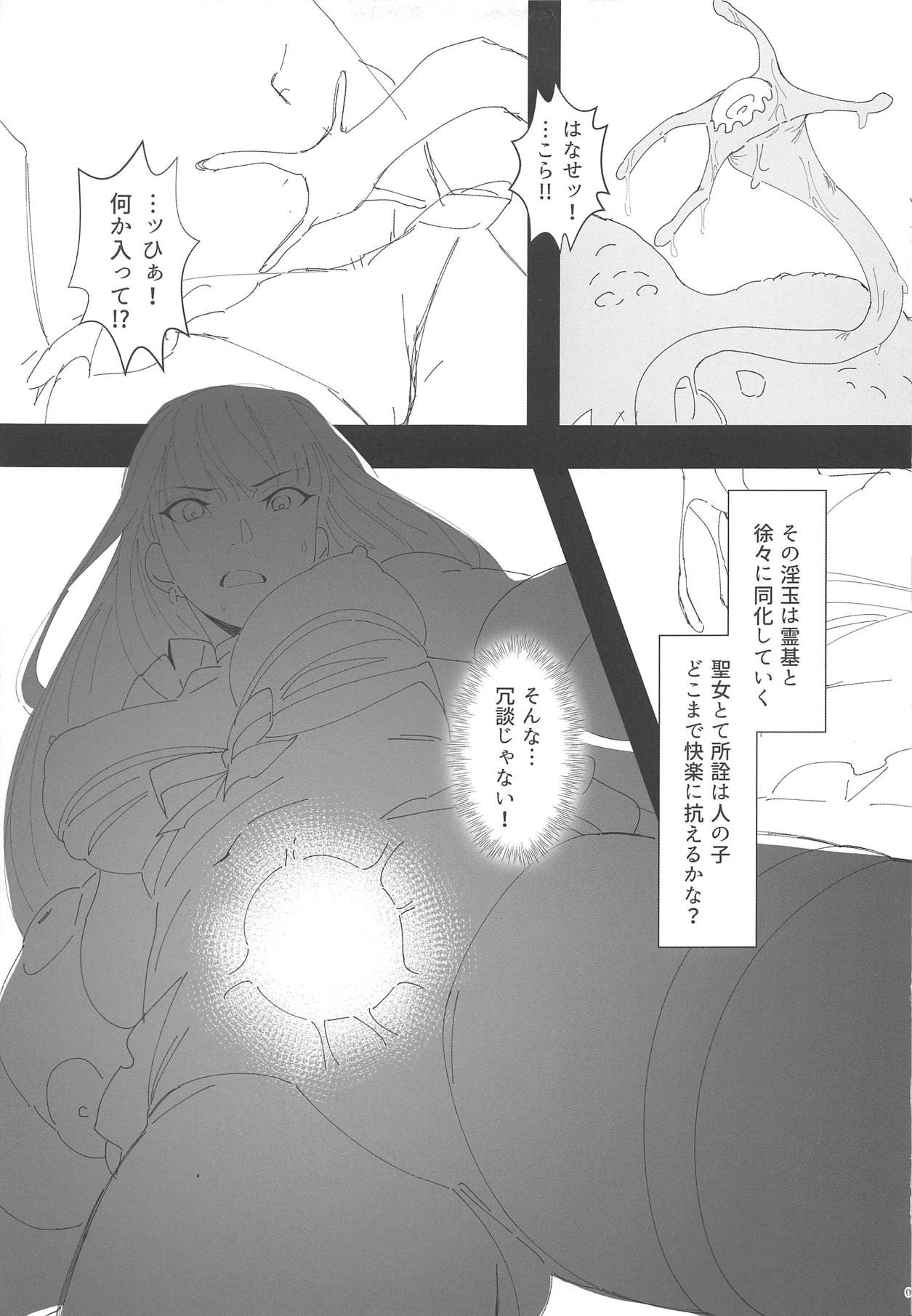 (COMIC1☆15) [塩ちょこ (七G)] 鉄拳聖女vs淫縛海魔 (Fate/Grand Order)