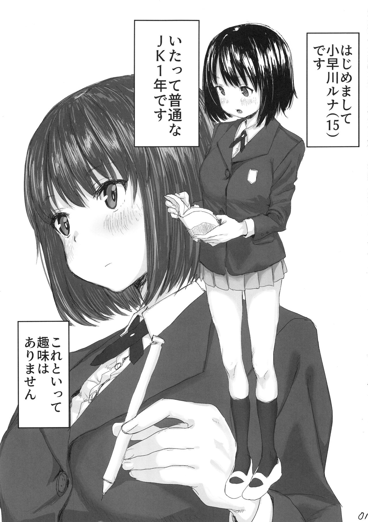 [とまほーく (あっくす)] おなぼん。