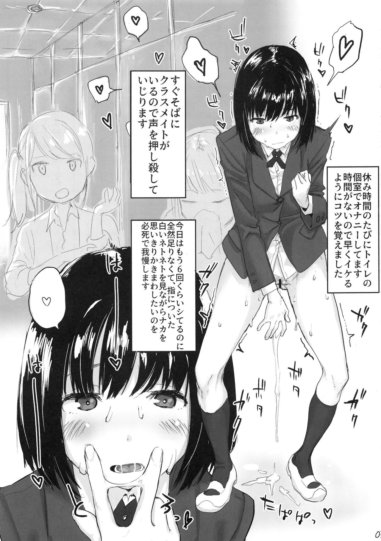 [とまほーく (あっくす)] おなぼん。