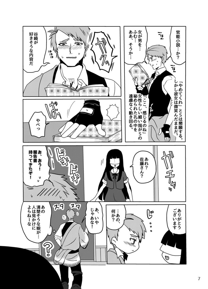 [風と旅人 (春沢すず)] 好奇心は蜜の味 (文豪とアルケミスト) [DL版]