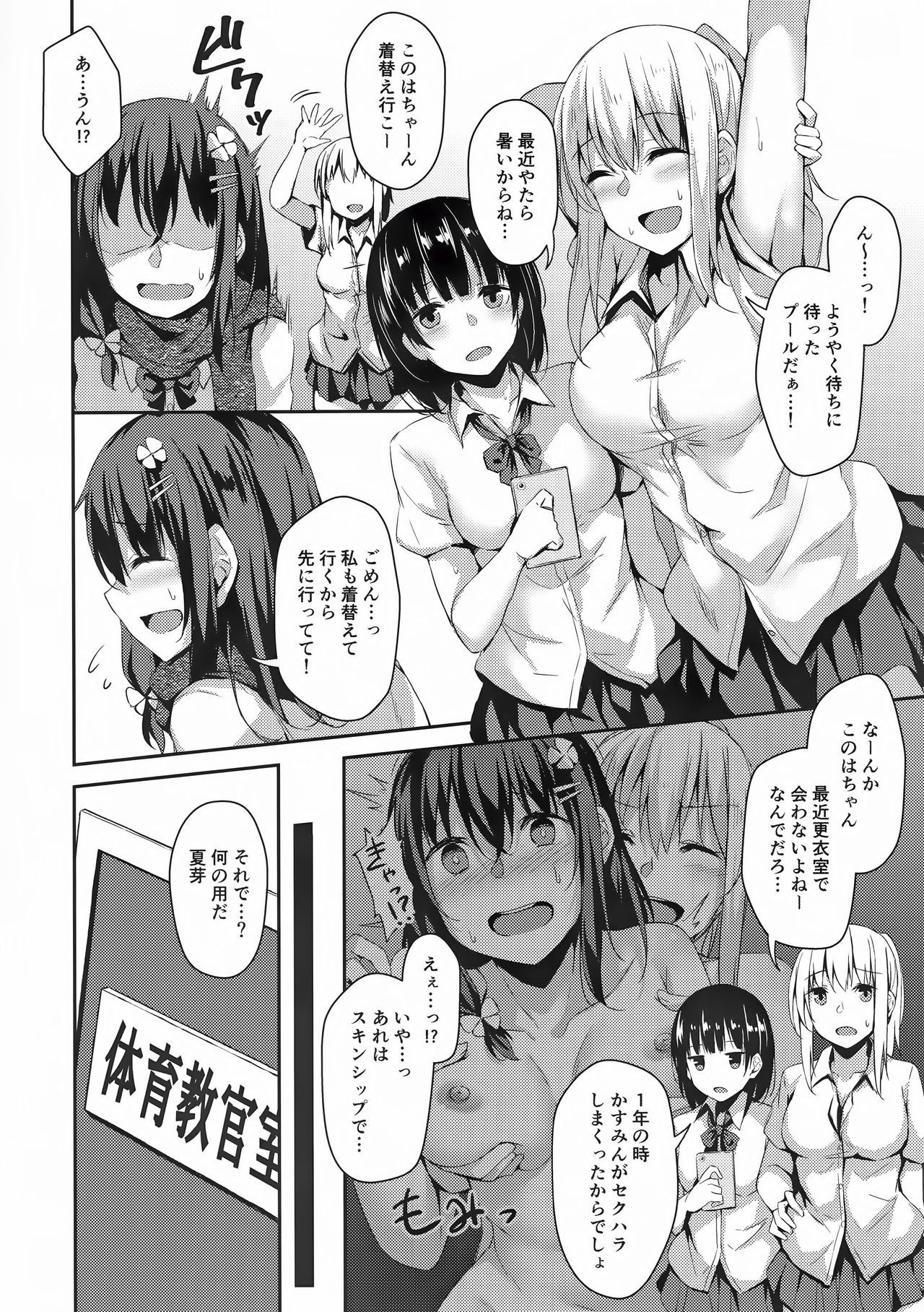 (C96) [灯色の研究室 (灯問)] 落ち葉日記 Another Page2