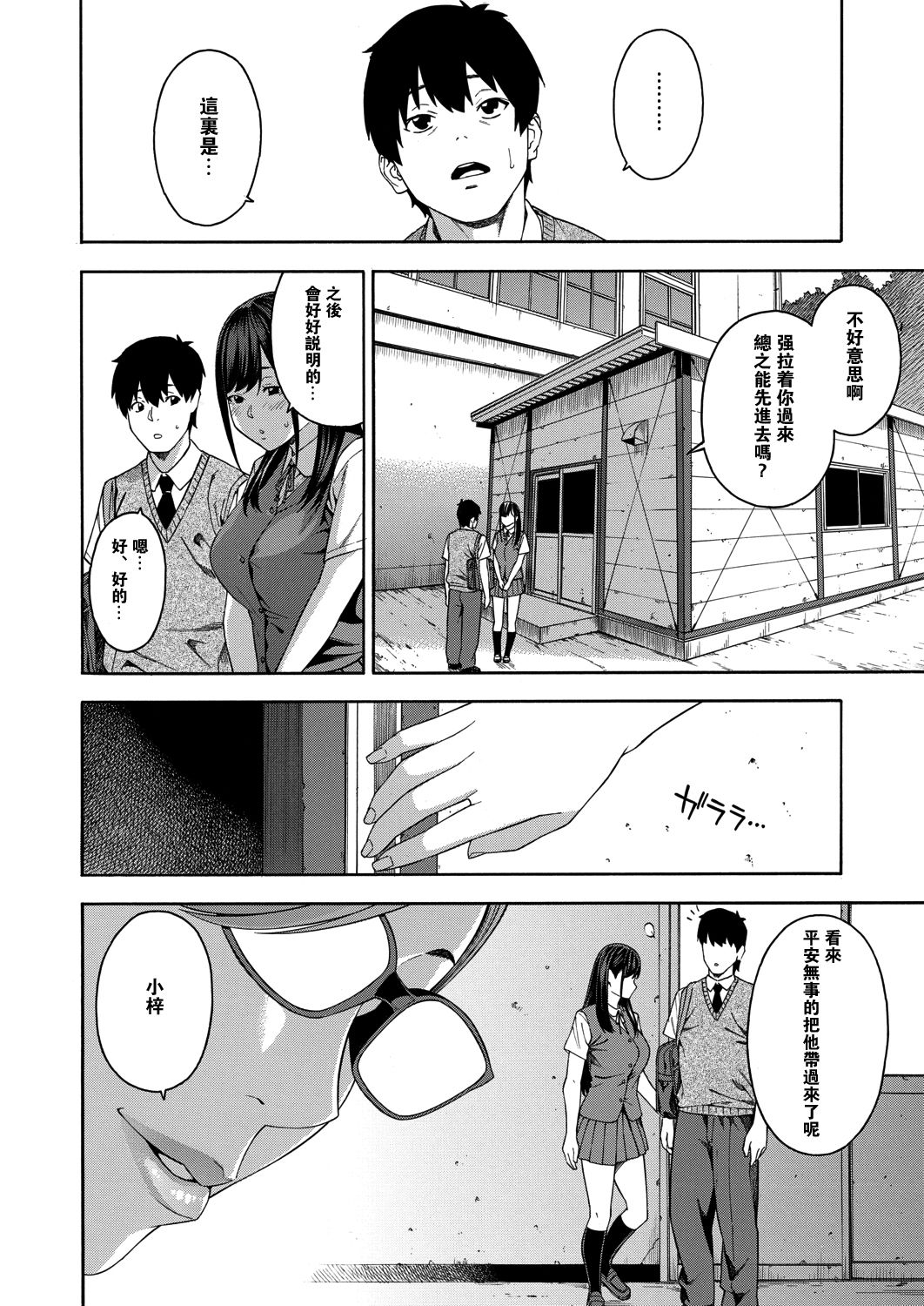 [ぞんだ] フェラチオ研究部 第1話 (COMIC 夢幻転生 2020年12月号) [中国翻訳] [DL版]