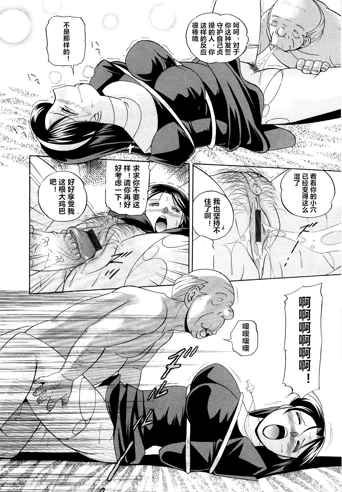 [中華なると] 聖娼流転 ch.1 [中国翻訳]