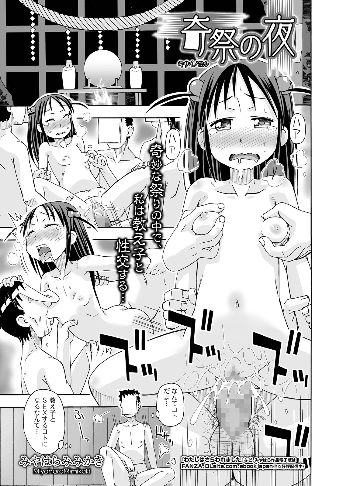 コミック刺激的SQUIRT！！ Vol. 12 [DL版]