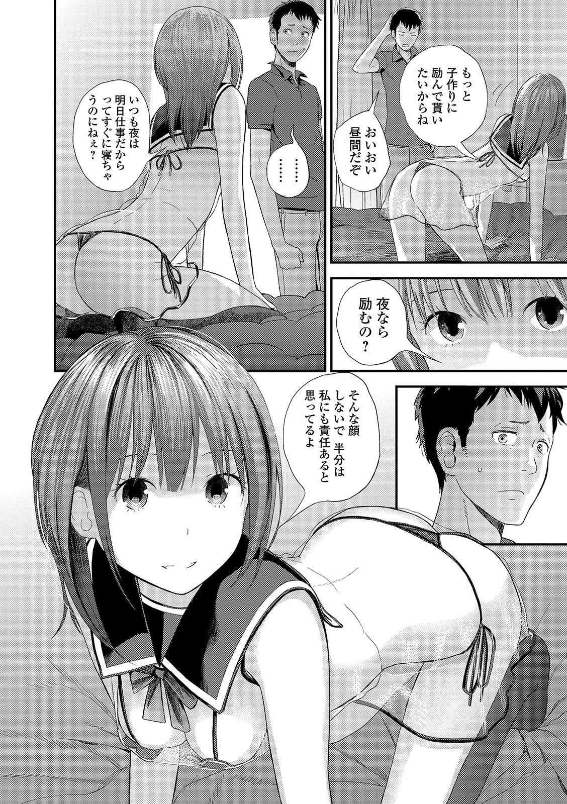 コミック刺激的SQUIRT！！ Vol. 12 [DL版]