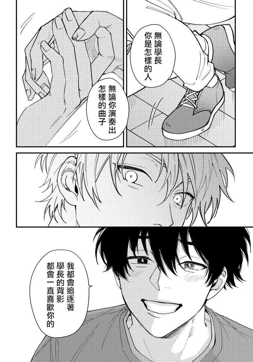 [汀えいじ] 嫉妬は愛を曇らせる 第1-4話 [中国翻訳] [DL版]