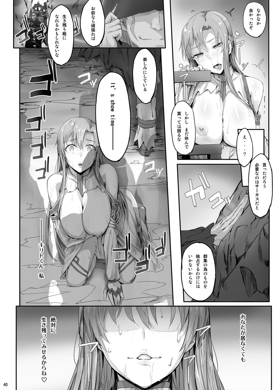 [Cior (Ken-1)] あすなま総集編 (ソードアート・オンライン) [DL版]