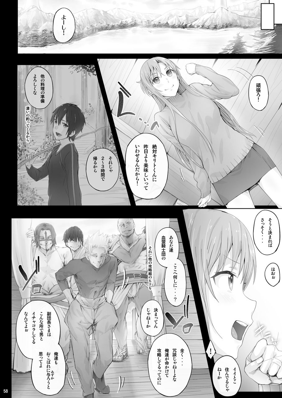 [Cior (Ken-1)] あすなま総集編 (ソードアート・オンライン) [DL版]