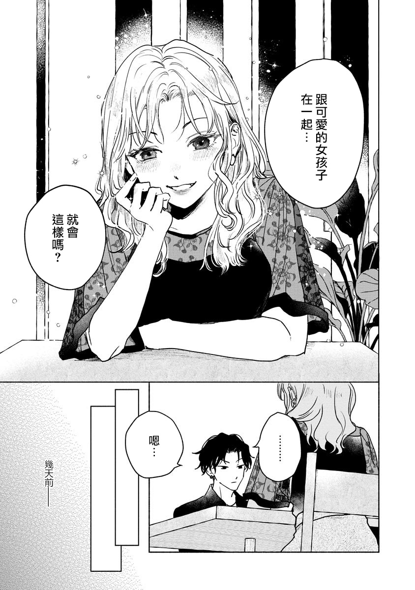 [うり] 小林先輩は女の子でシたい 5 [中国翻訳] [DL版]