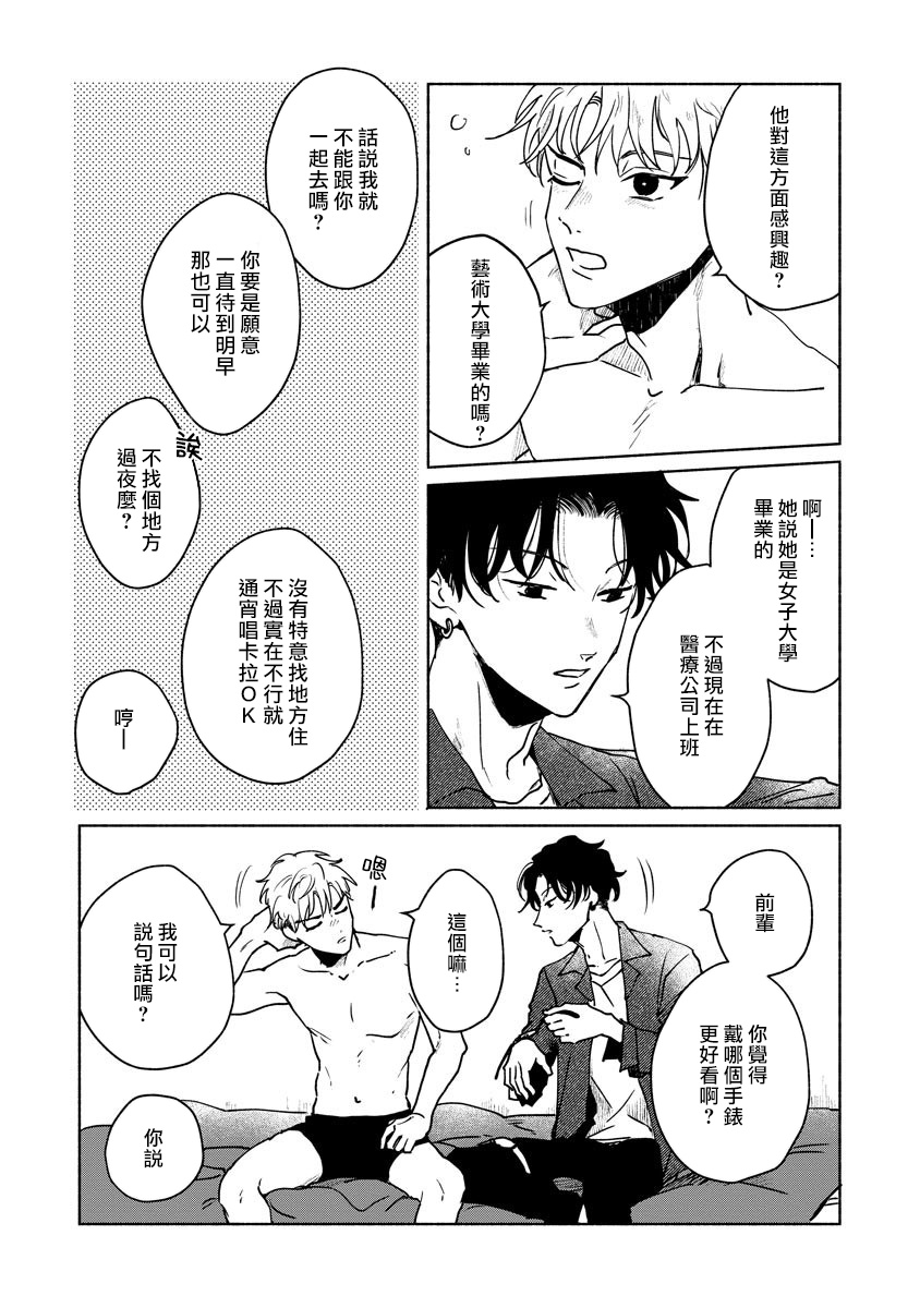 [うり] 小林先輩は女の子でシたい 5 [中国翻訳] [DL版]