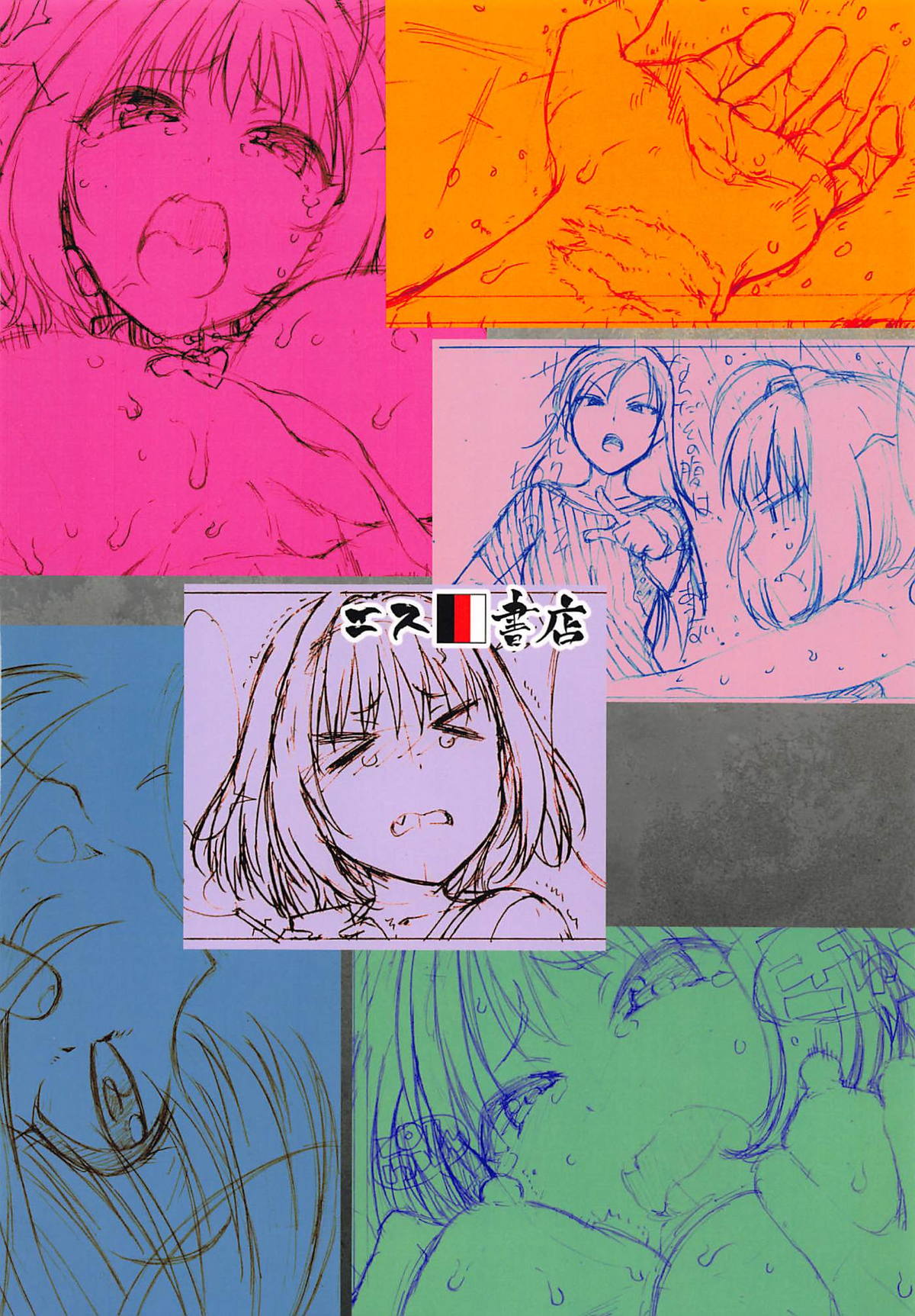 (C96) [エス書店 (さんい)] デペンデンシー (アイドルマスター シンデレラガールズ)