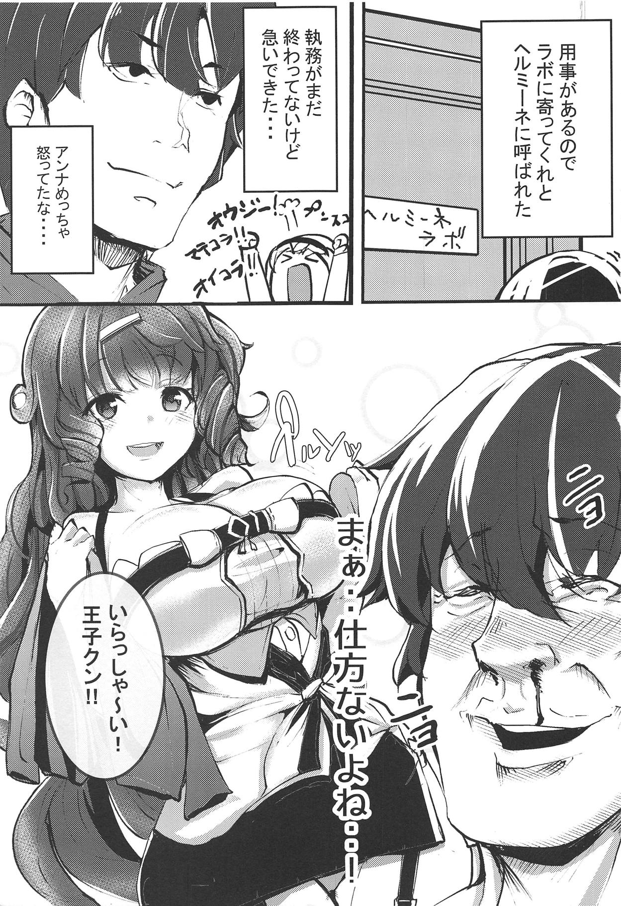 (いっぱい割るのです…王子) [MDG王国 (DAT)] Miracle Pie (千年戦争アイギス)