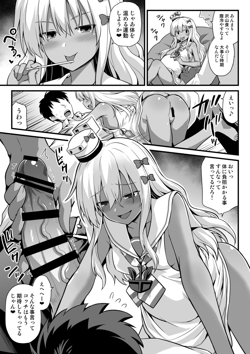 [悪転奏進 (黒糖ニッケ、白崎カル)] 艦娘着妊グレカーレちゃんと楽しいボテ腹H (艦隊これくしょん -艦これ-) [DL版]