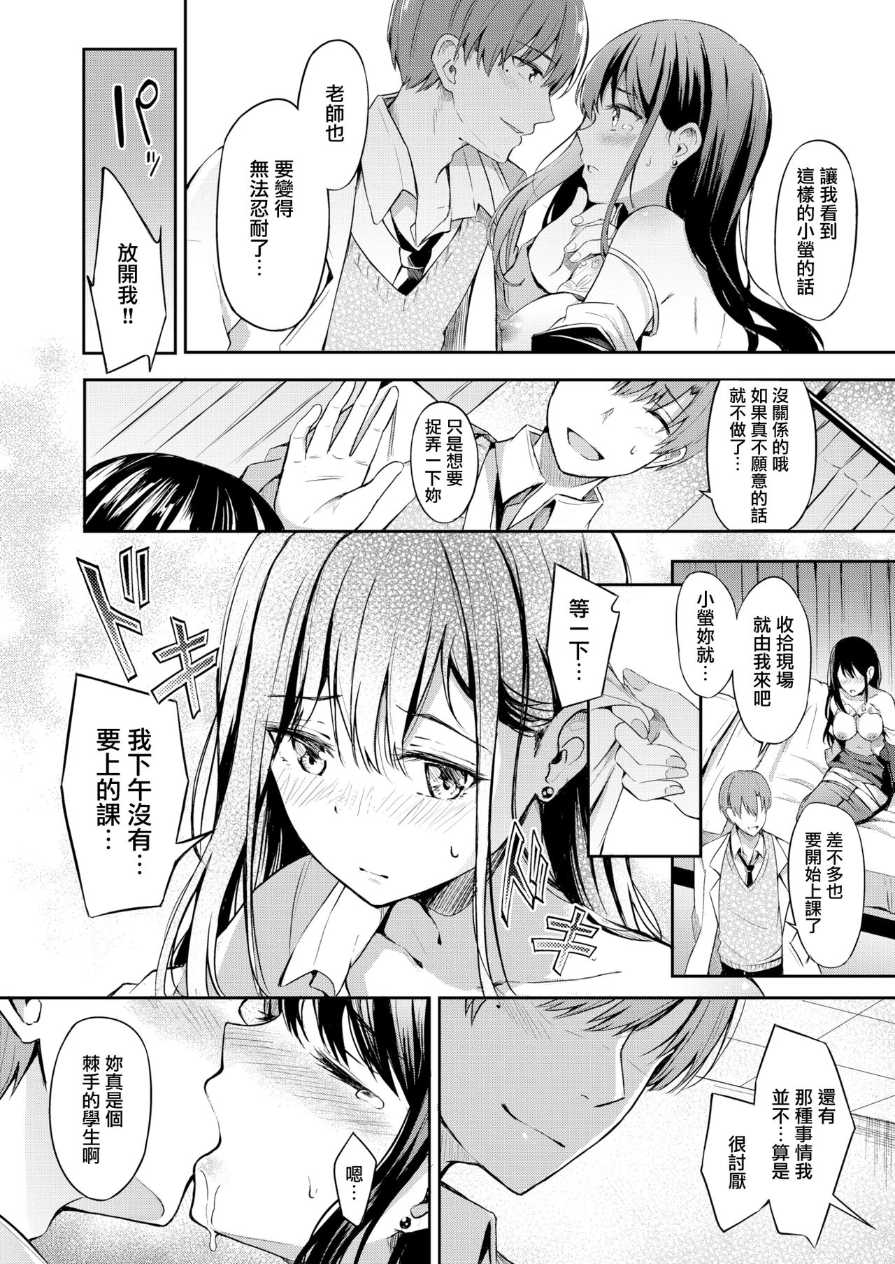 [紺菓] Love replay (コミックゼロス #88) [中国翻訳] [DL版]