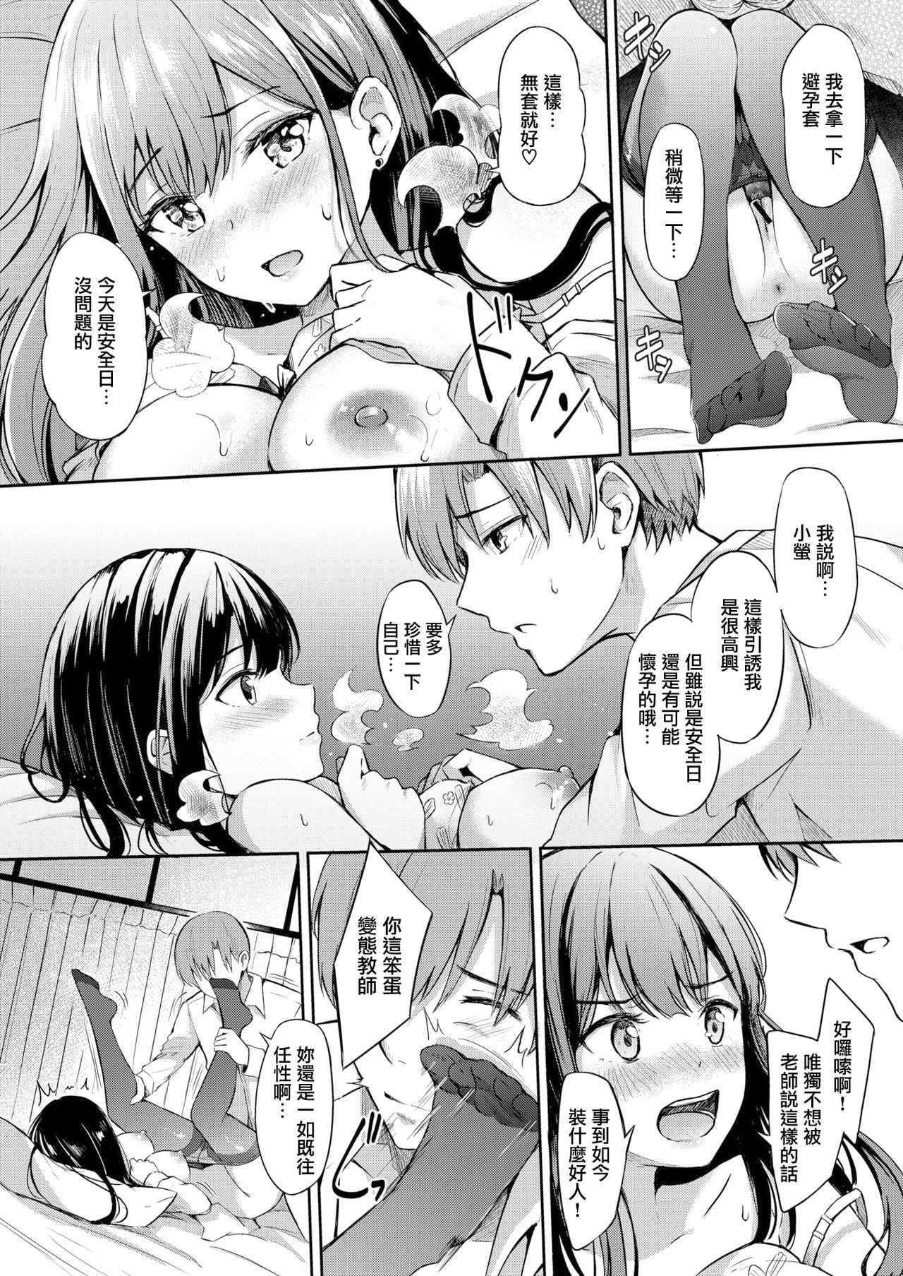 [紺菓] Love replay (コミックゼロス #88) [中国翻訳] [DL版]