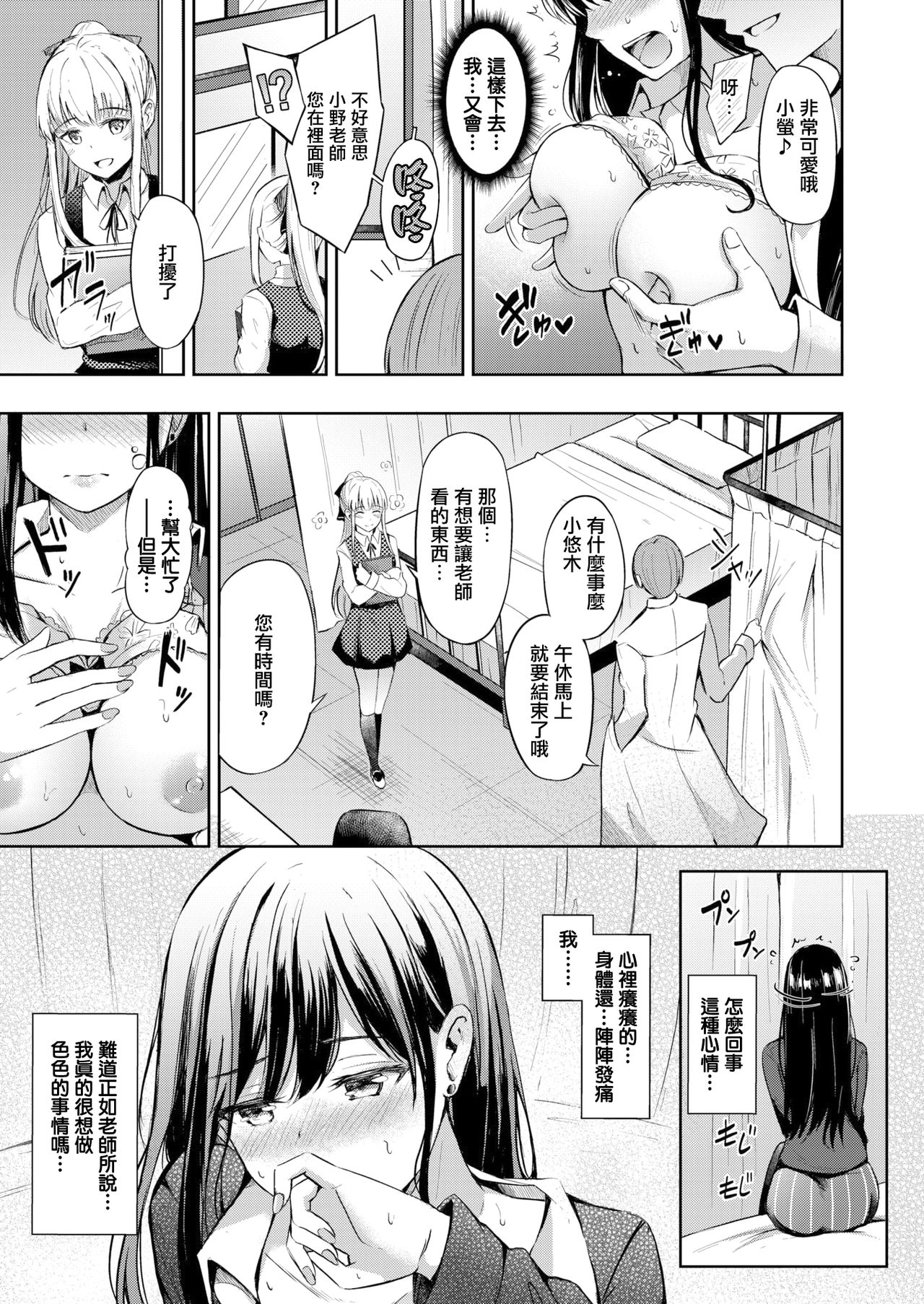 [紺菓] Love replay (コミックゼロス #88) [中国翻訳] [DL版]