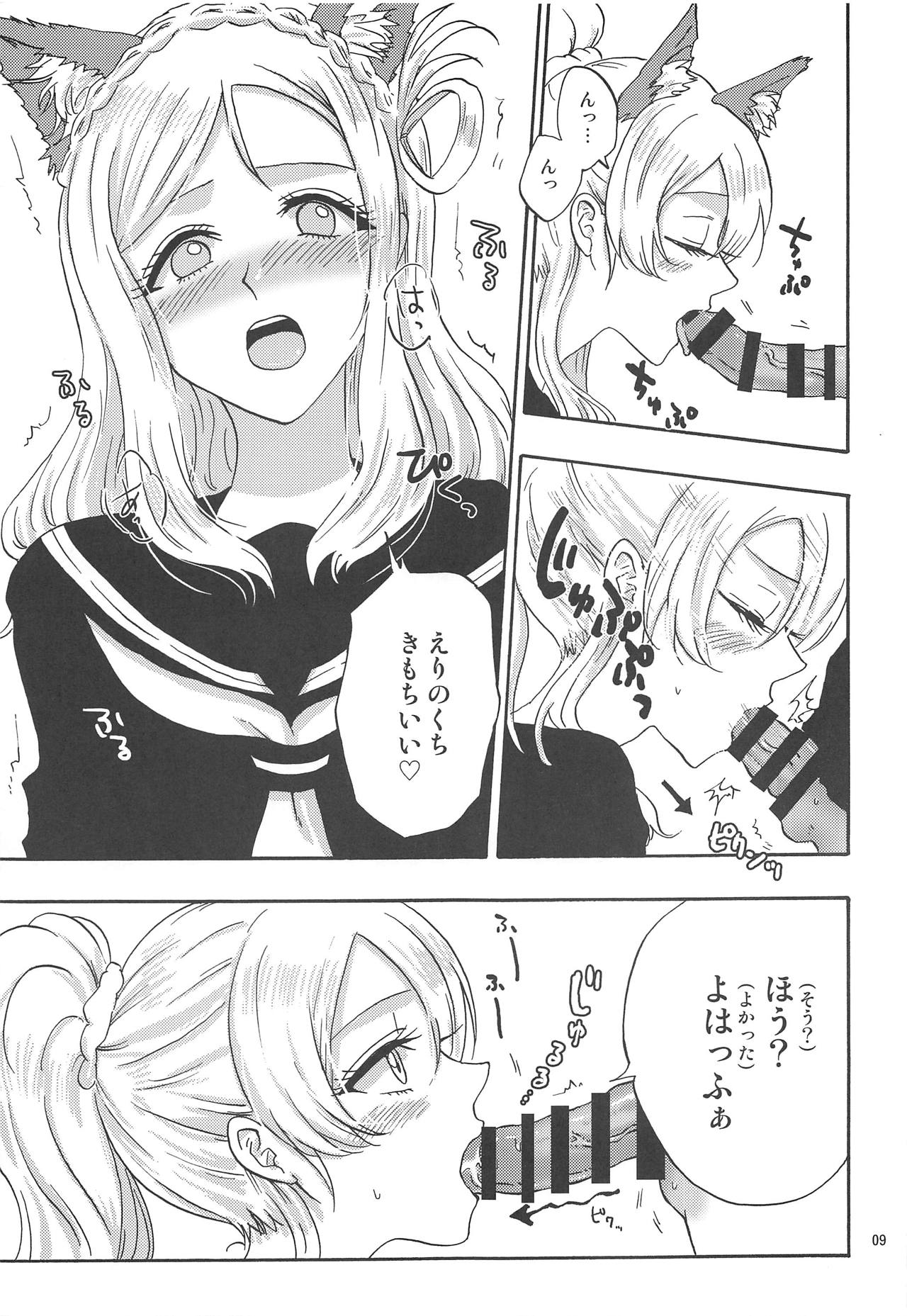 (僕らのラブライブ! 21) [mico3han (村崎とーか、ねこばす)] JUICY (ラブライブ!、ラブライブ! サンシャイン!!)
