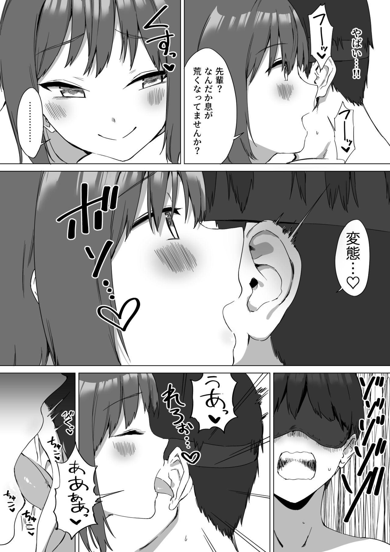 [プライドビーンズ] 後輩ちゃんのいじわる乳首責め2