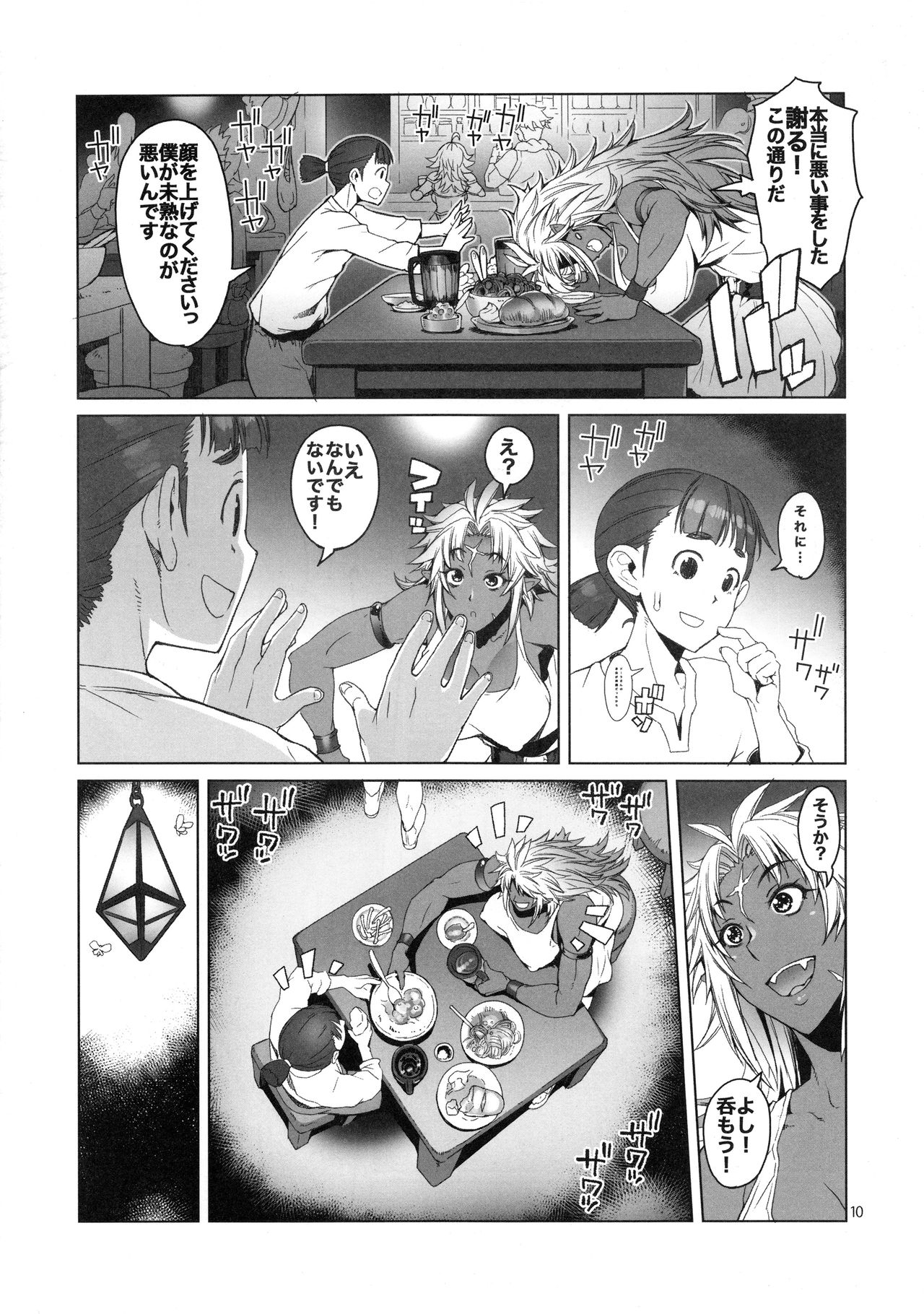 (C97) [朝木blog出張所 (朝木貴行)] 緋色の槌と無垢の宮 ver.2.00